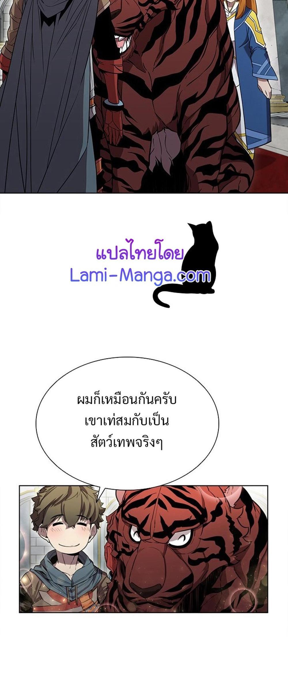 Taming Master แปลไทย