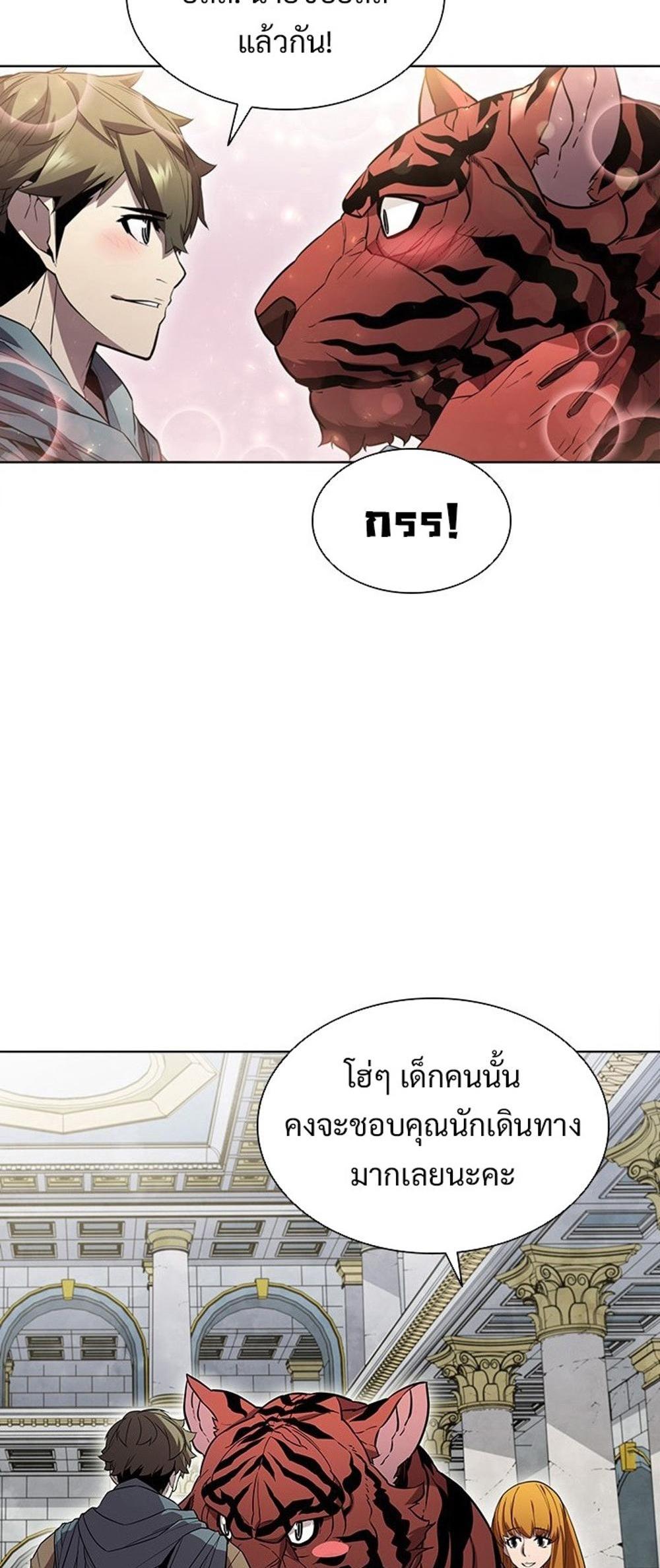 Taming Master แปลไทย