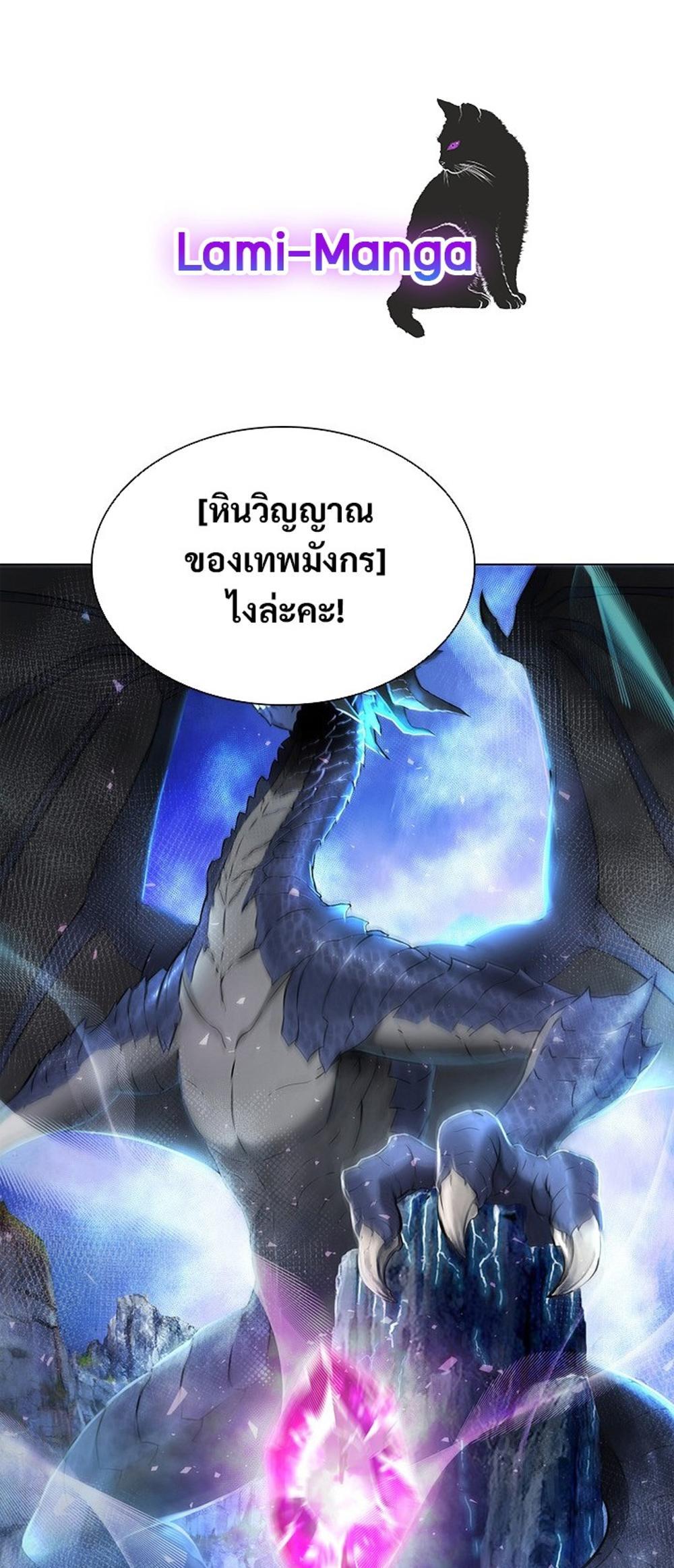 Taming Master แปลไทย