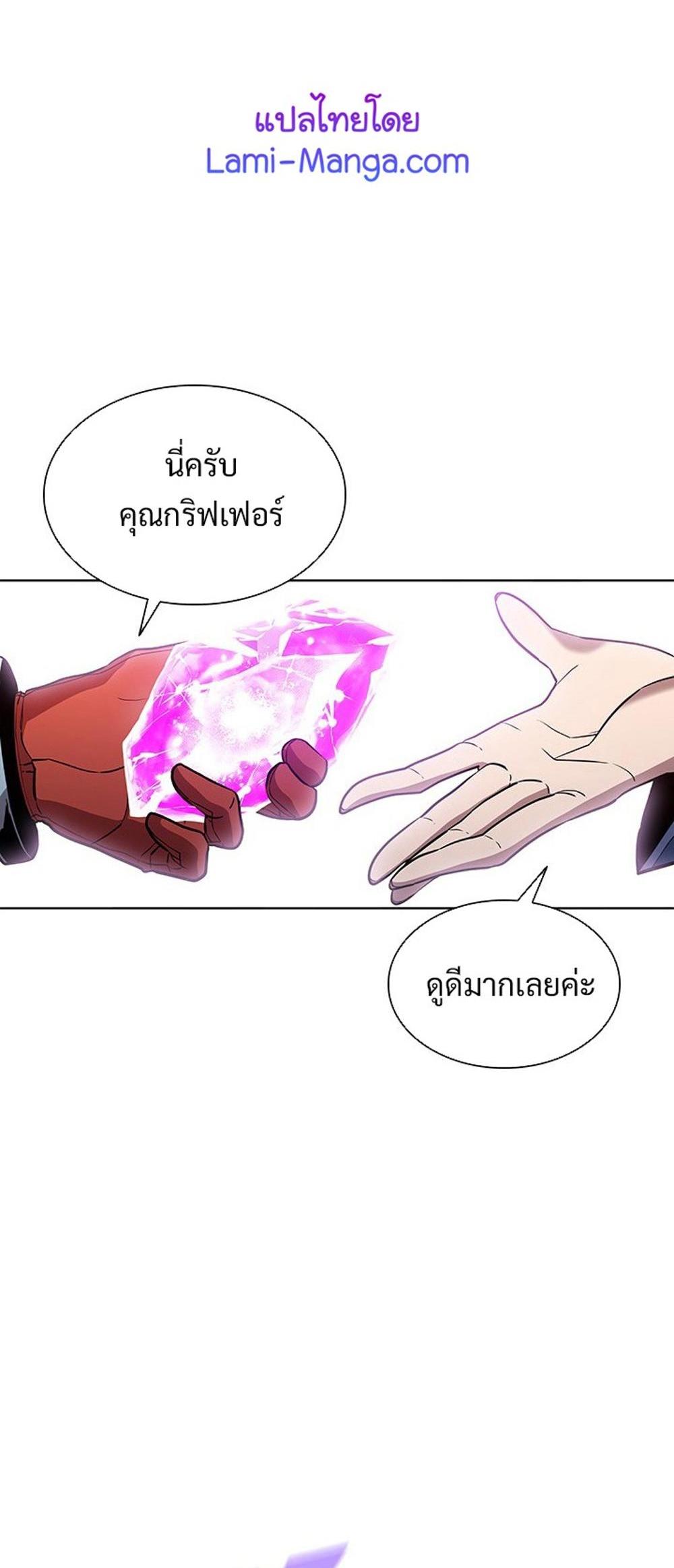 Taming Master แปลไทย