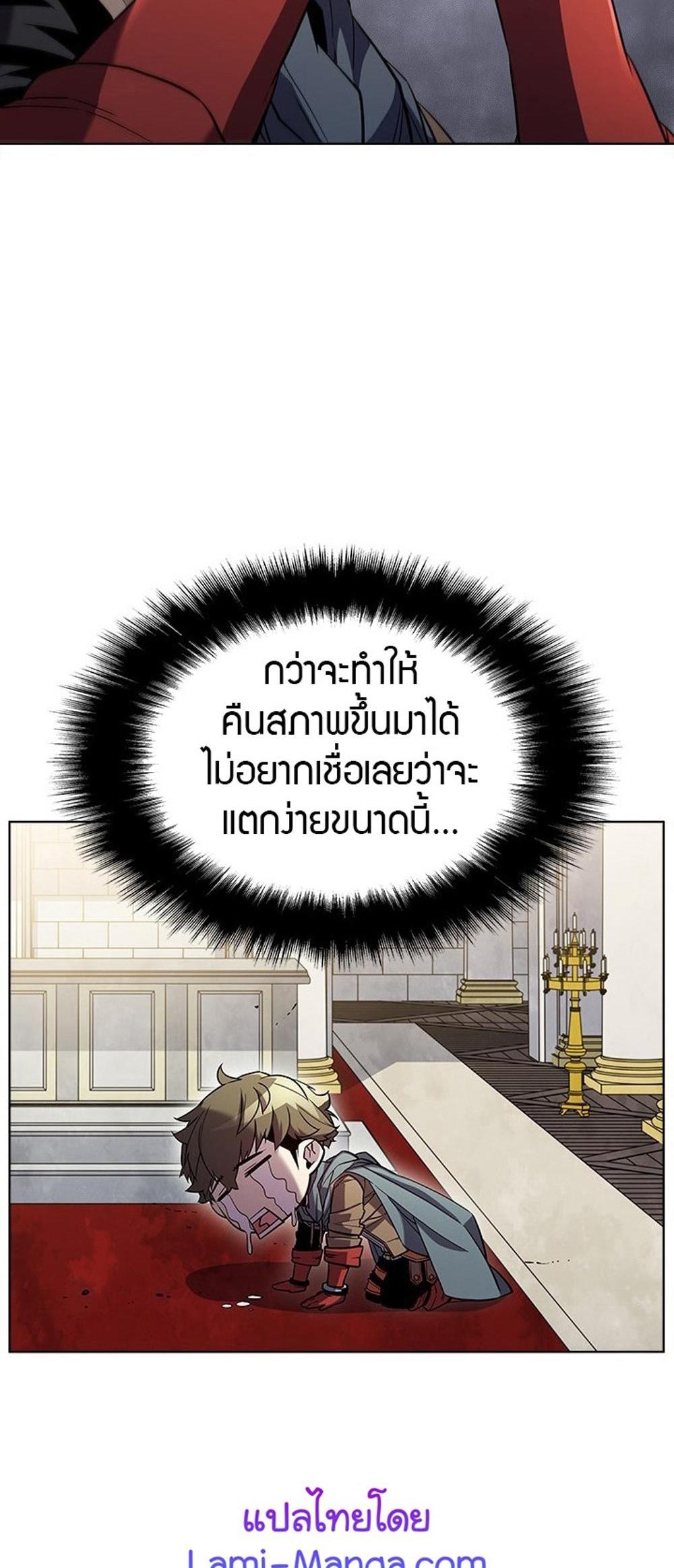 Taming Master แปลไทย