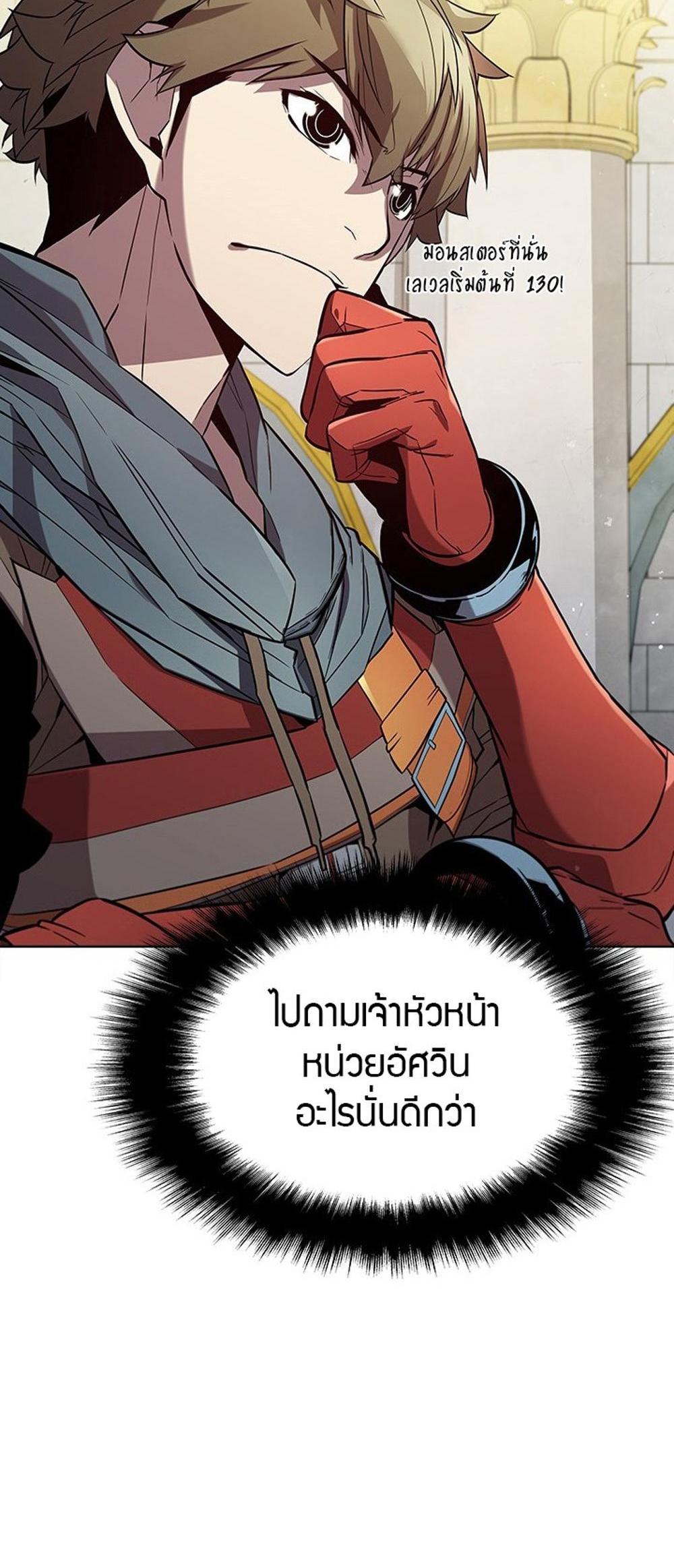 Taming Master แปลไทย