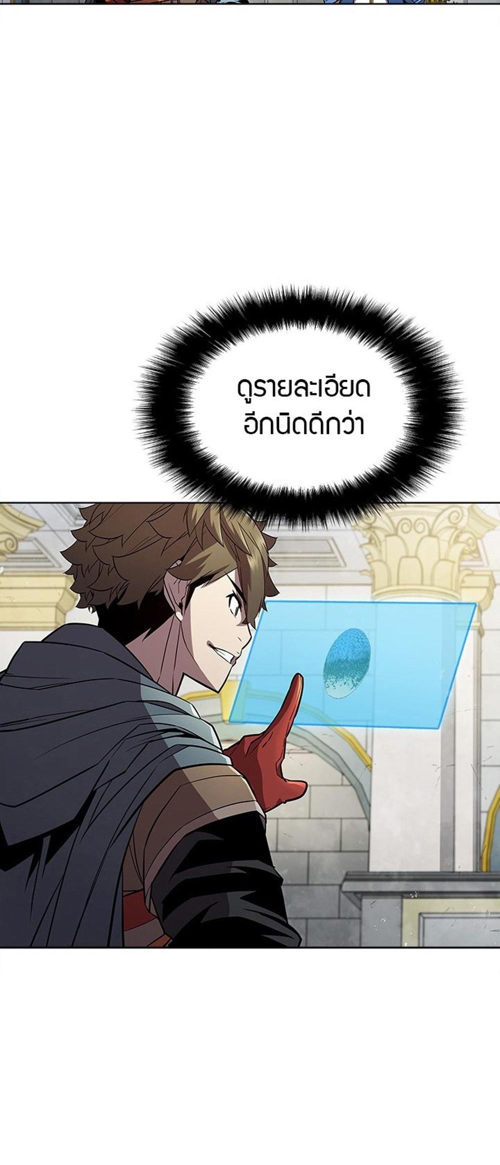 Taming Master แปลไทย