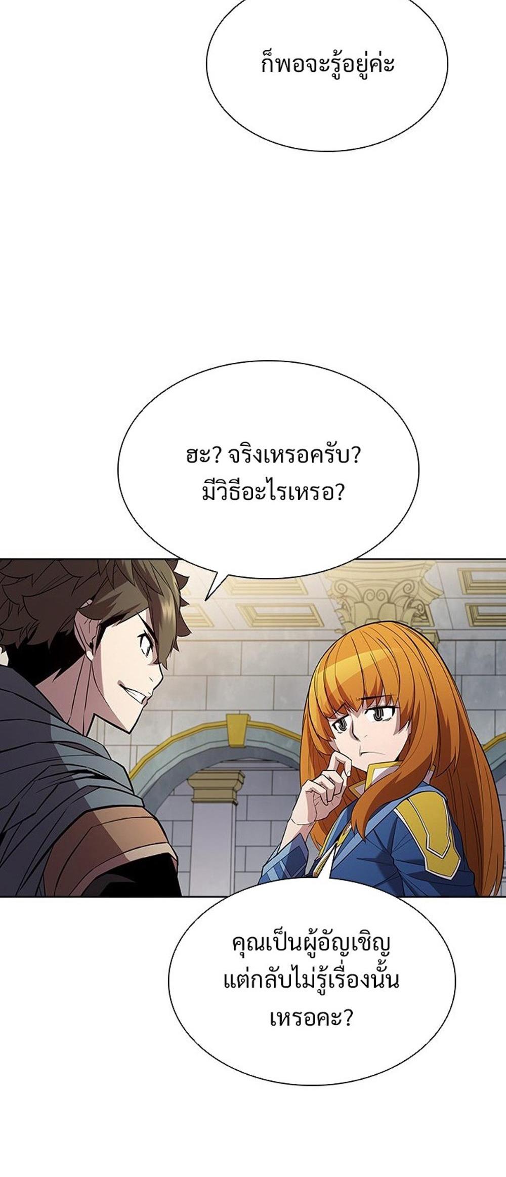 Taming Master แปลไทย