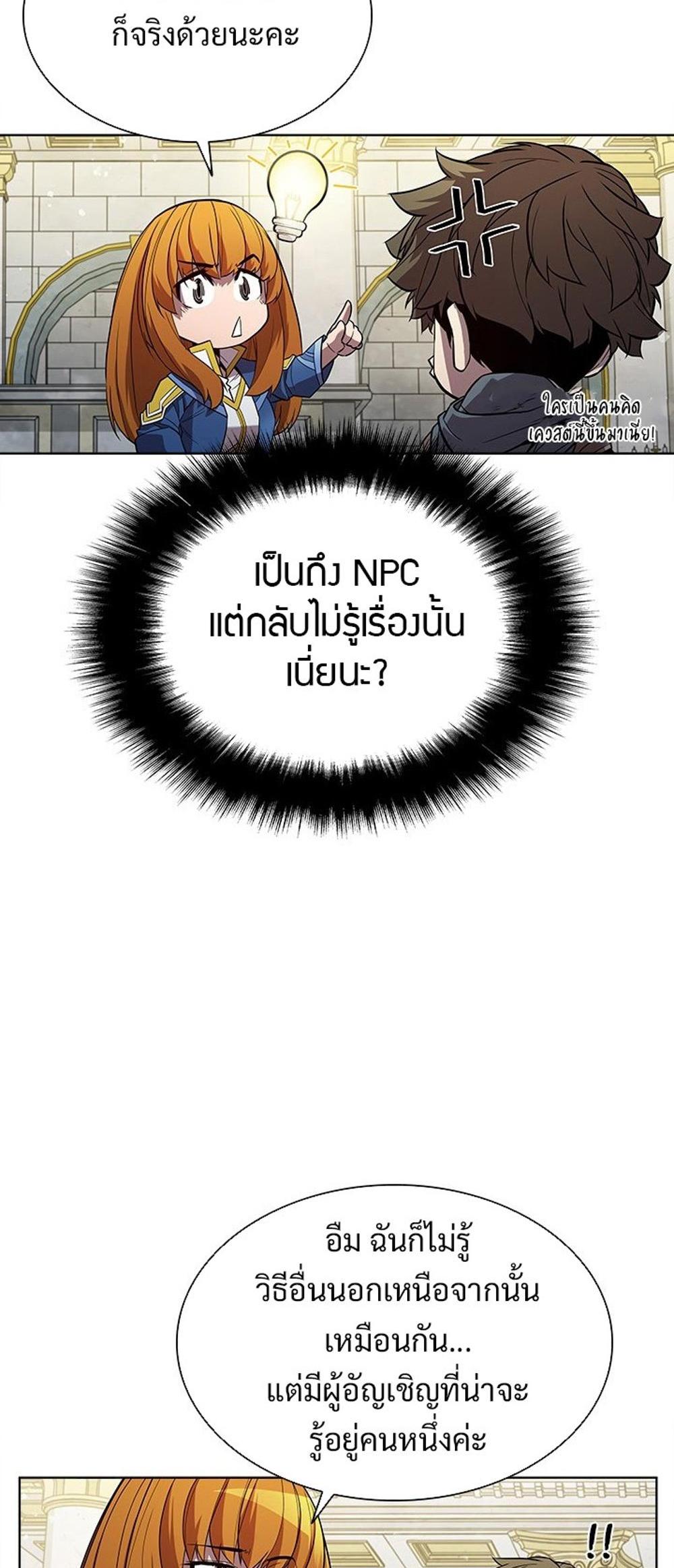 Taming Master แปลไทย