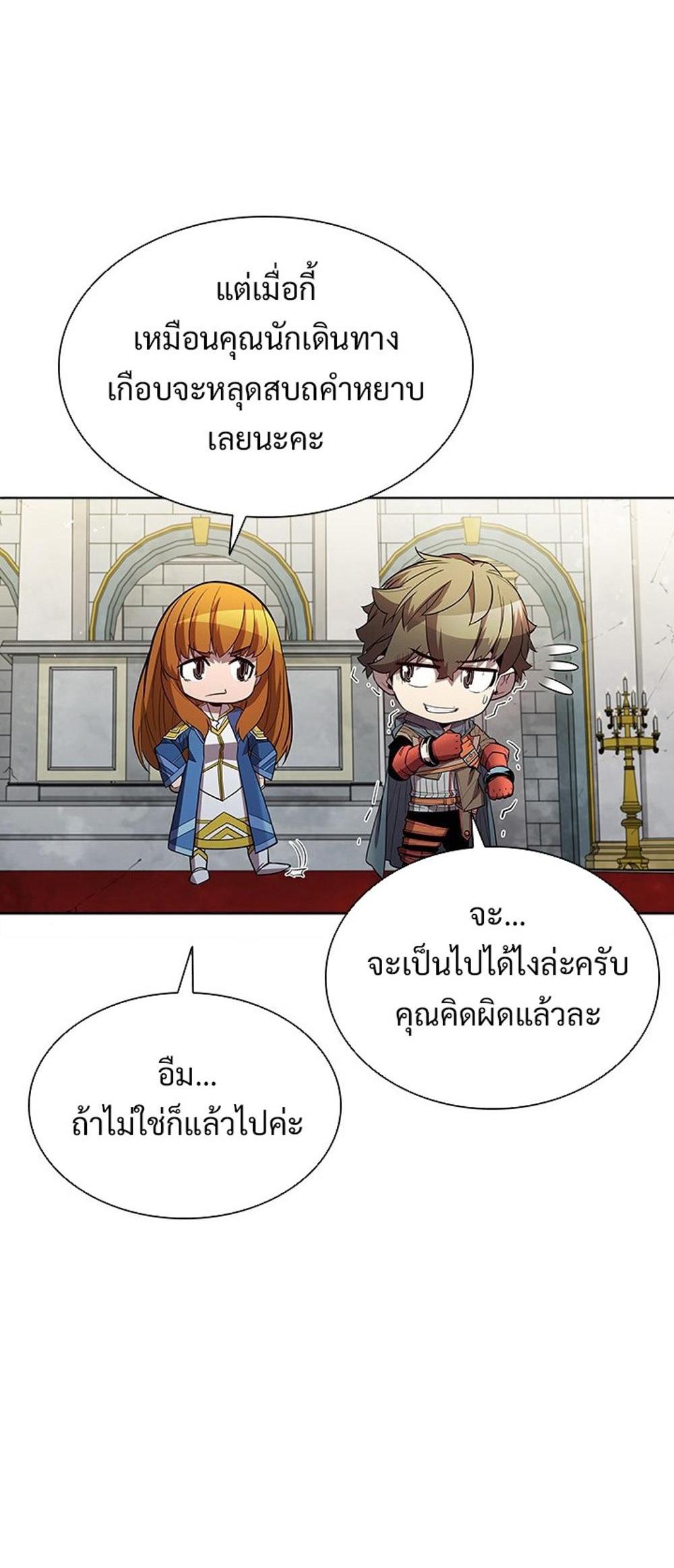 Taming Master แปลไทย