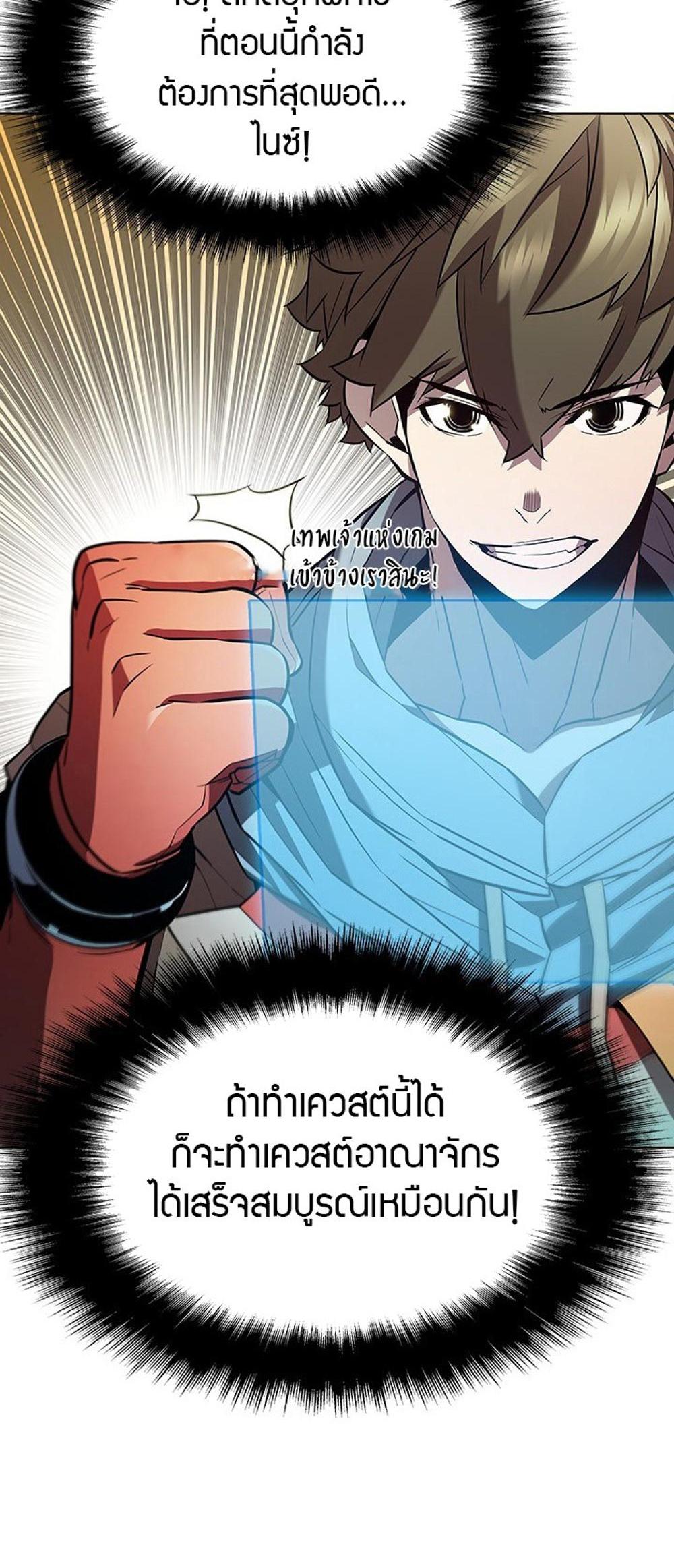 Taming Master แปลไทย