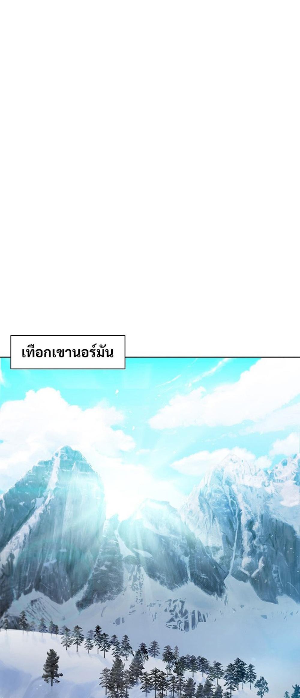 Taming Master แปลไทย