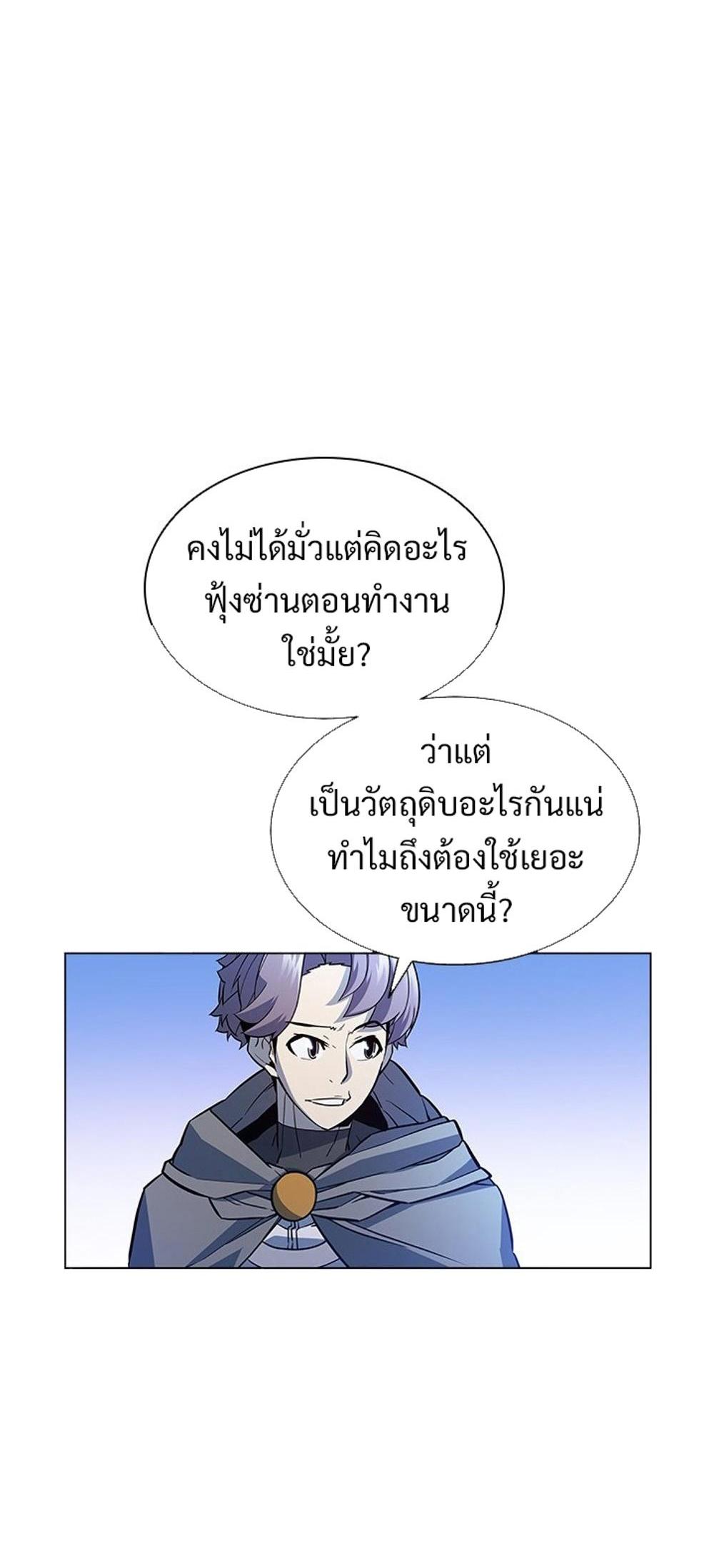 Taming Master แปลไทย