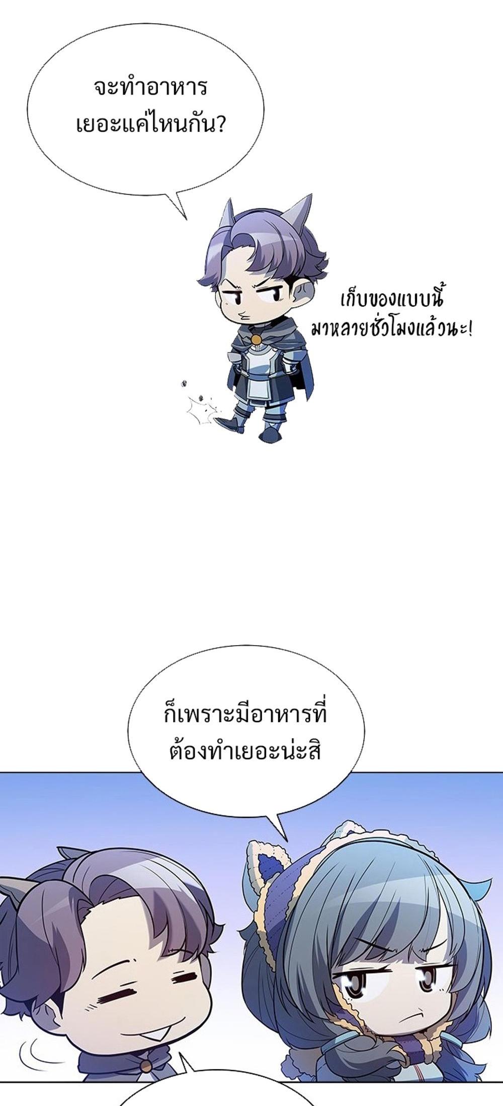 Taming Master แปลไทย