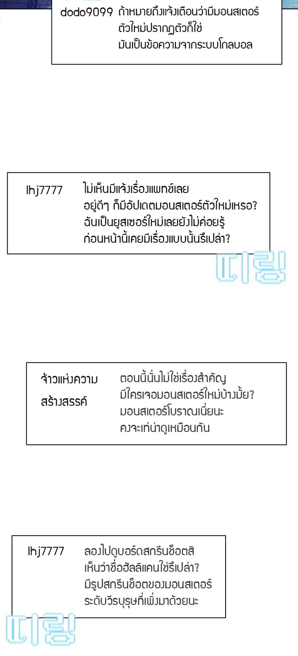 Taming Master แปลไทย