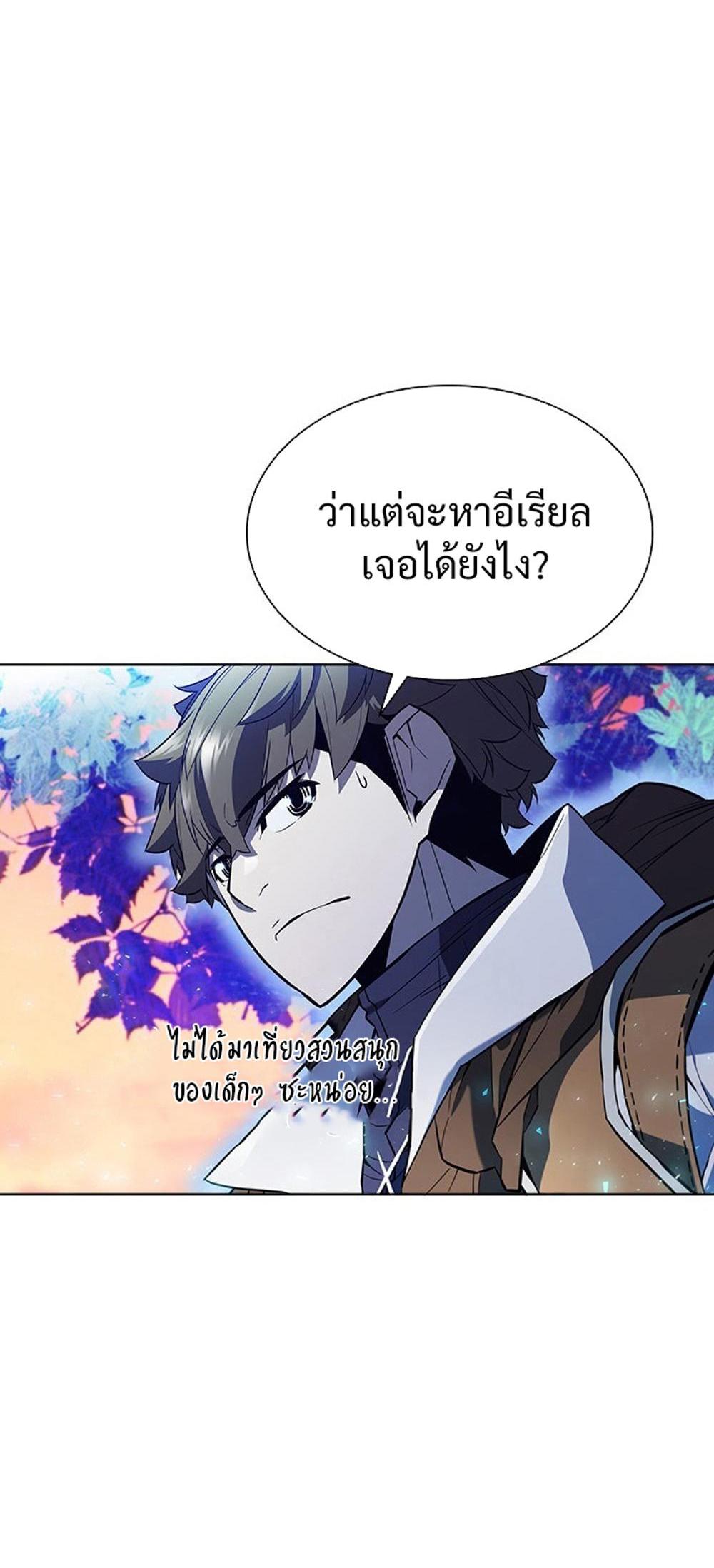 Taming Master แปลไทย