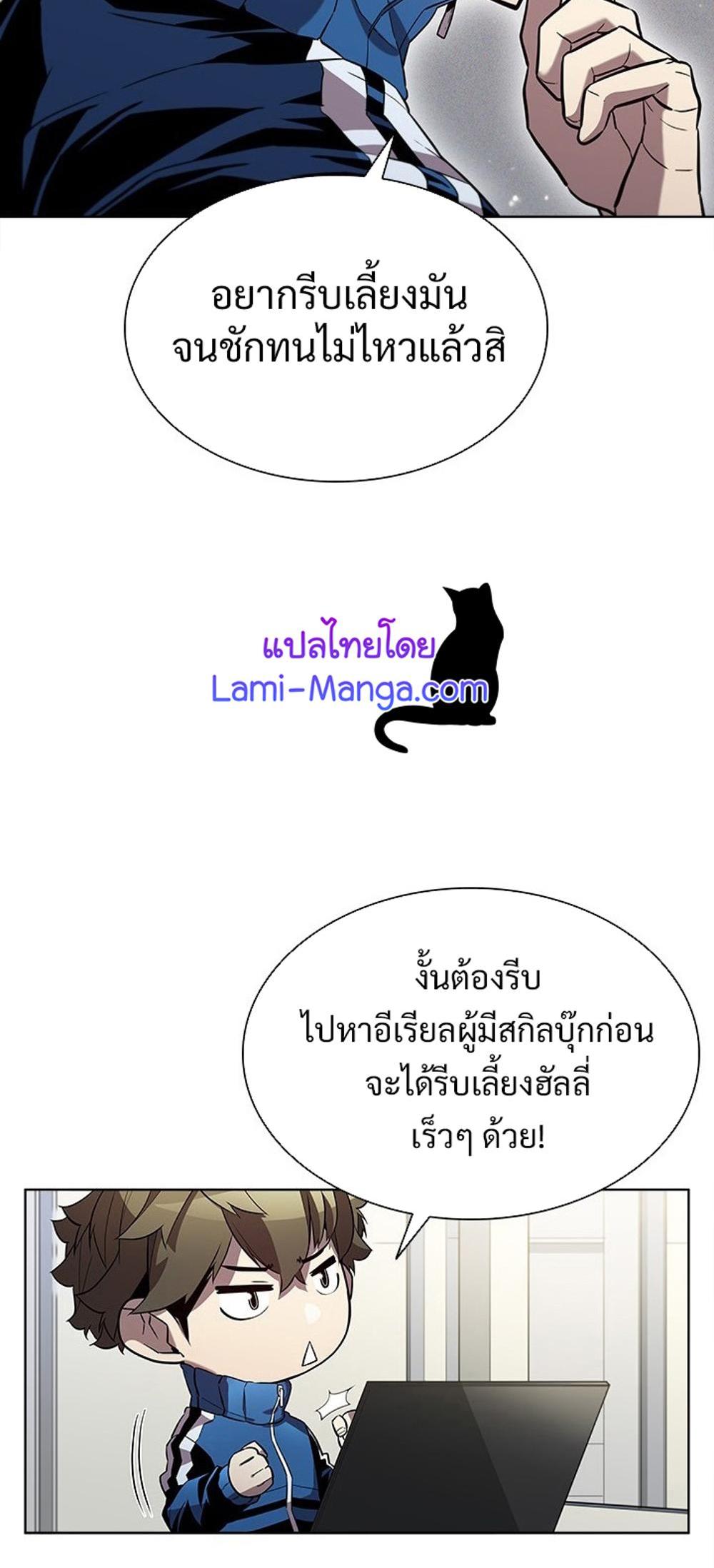 Taming Master แปลไทย