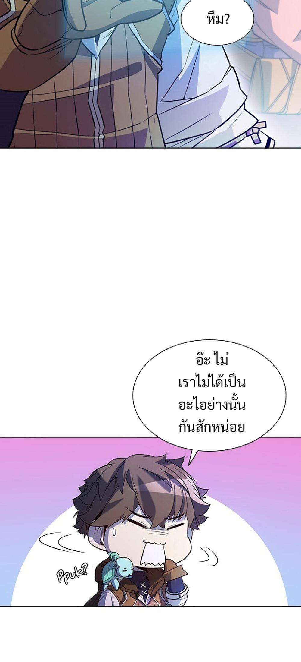 Taming Master แปลไทย