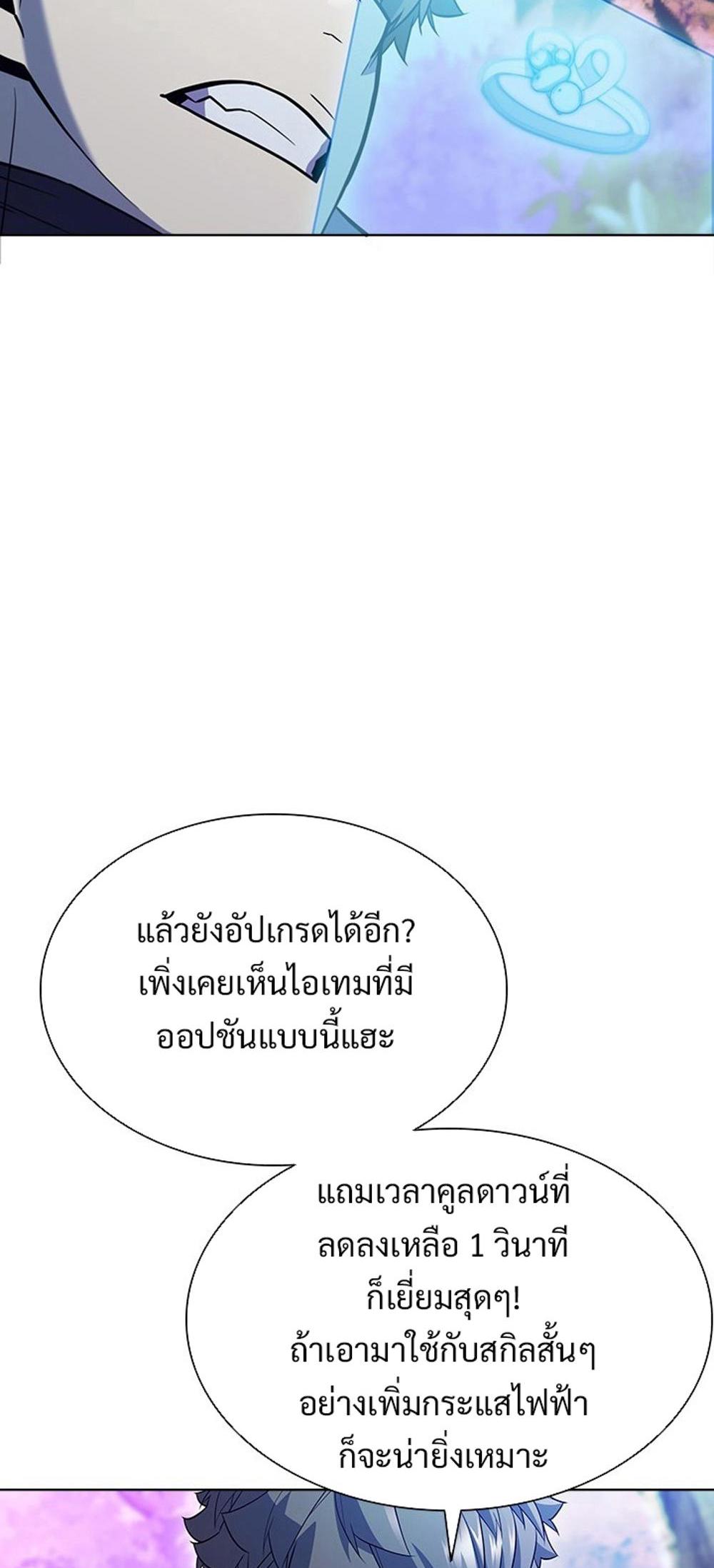 Taming Master แปลไทย