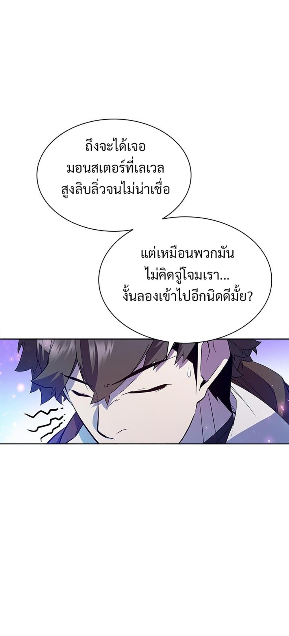 Taming Master แปลไทย