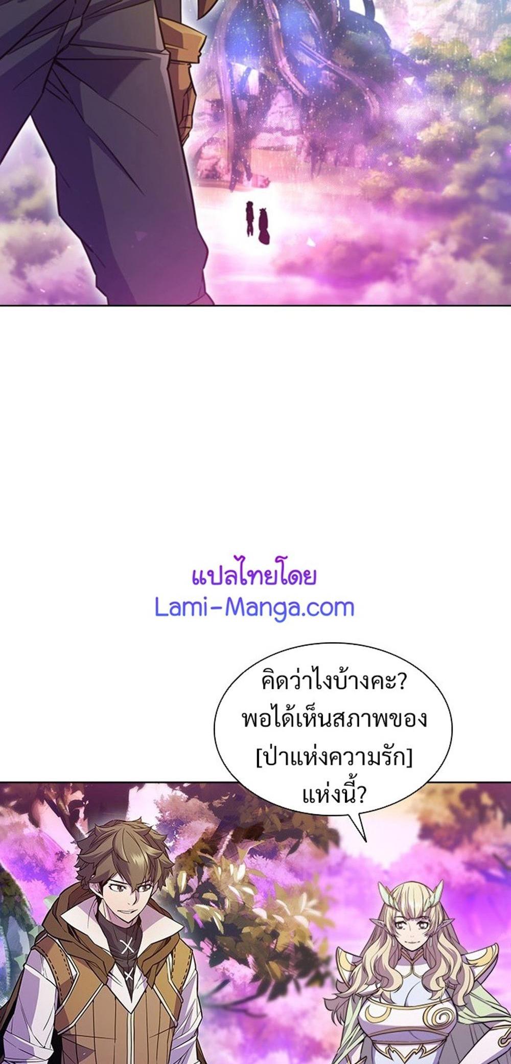 Taming Master แปลไทย