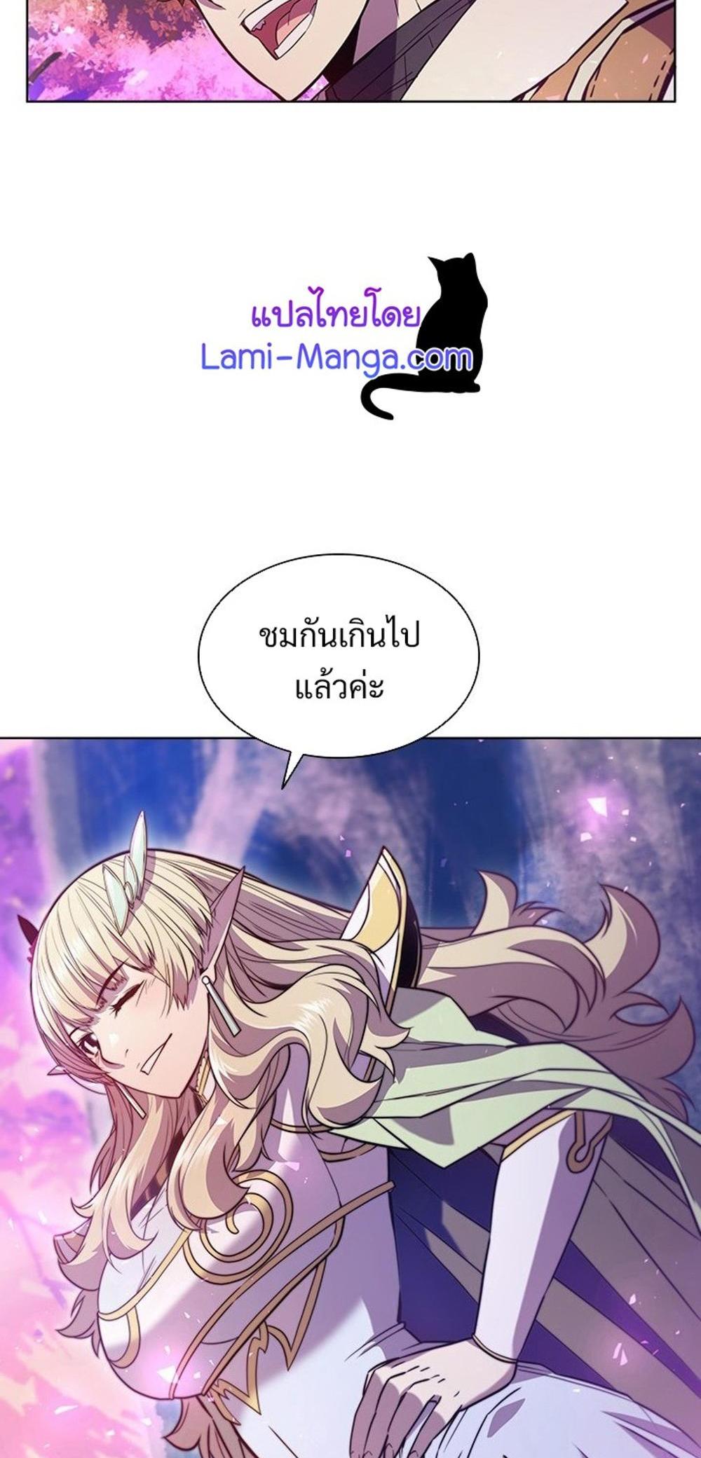 Taming Master แปลไทย