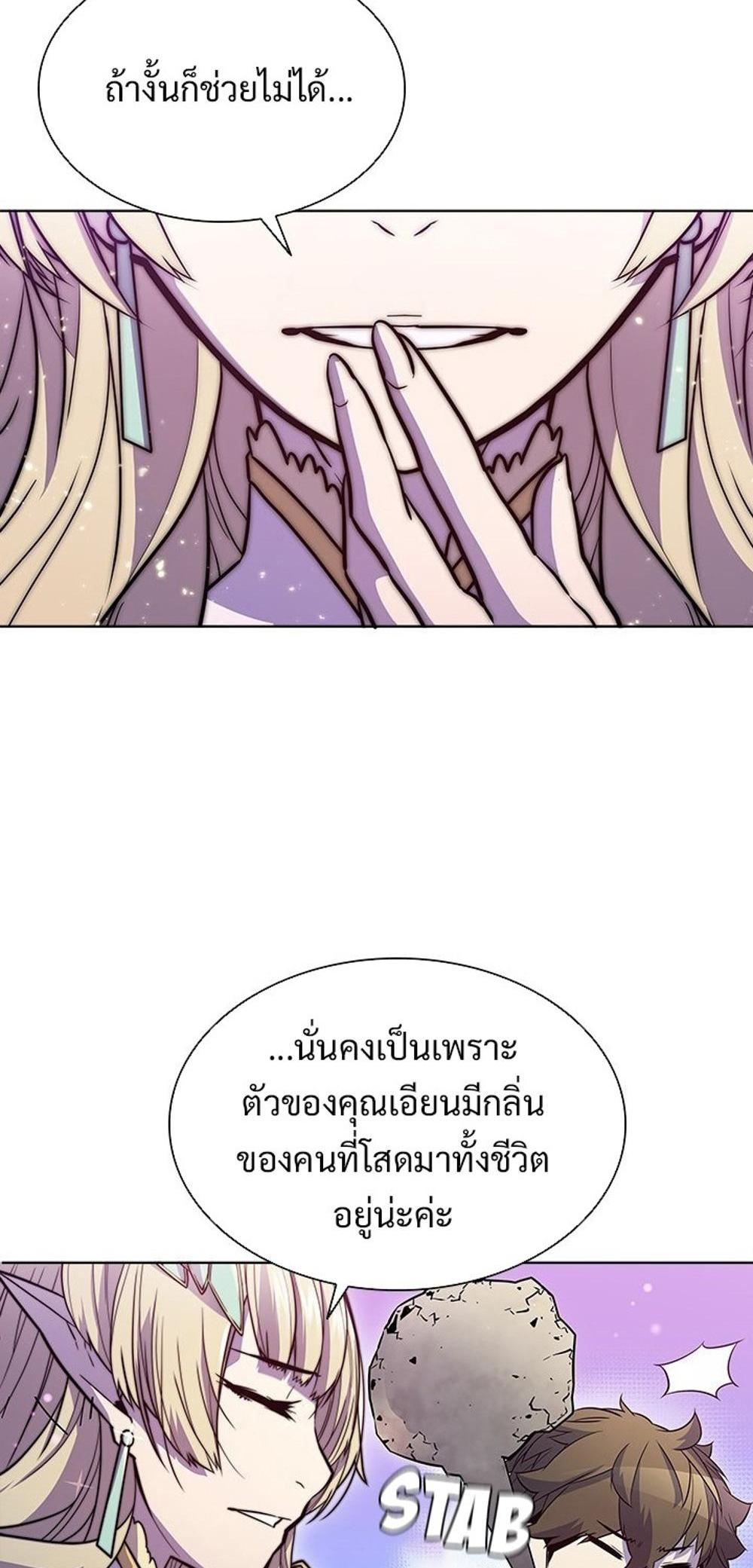 Taming Master แปลไทย