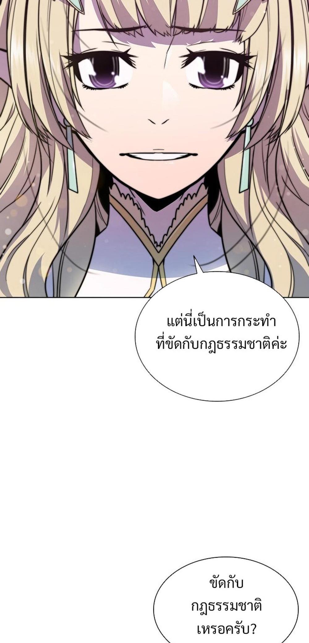 Taming Master แปลไทย