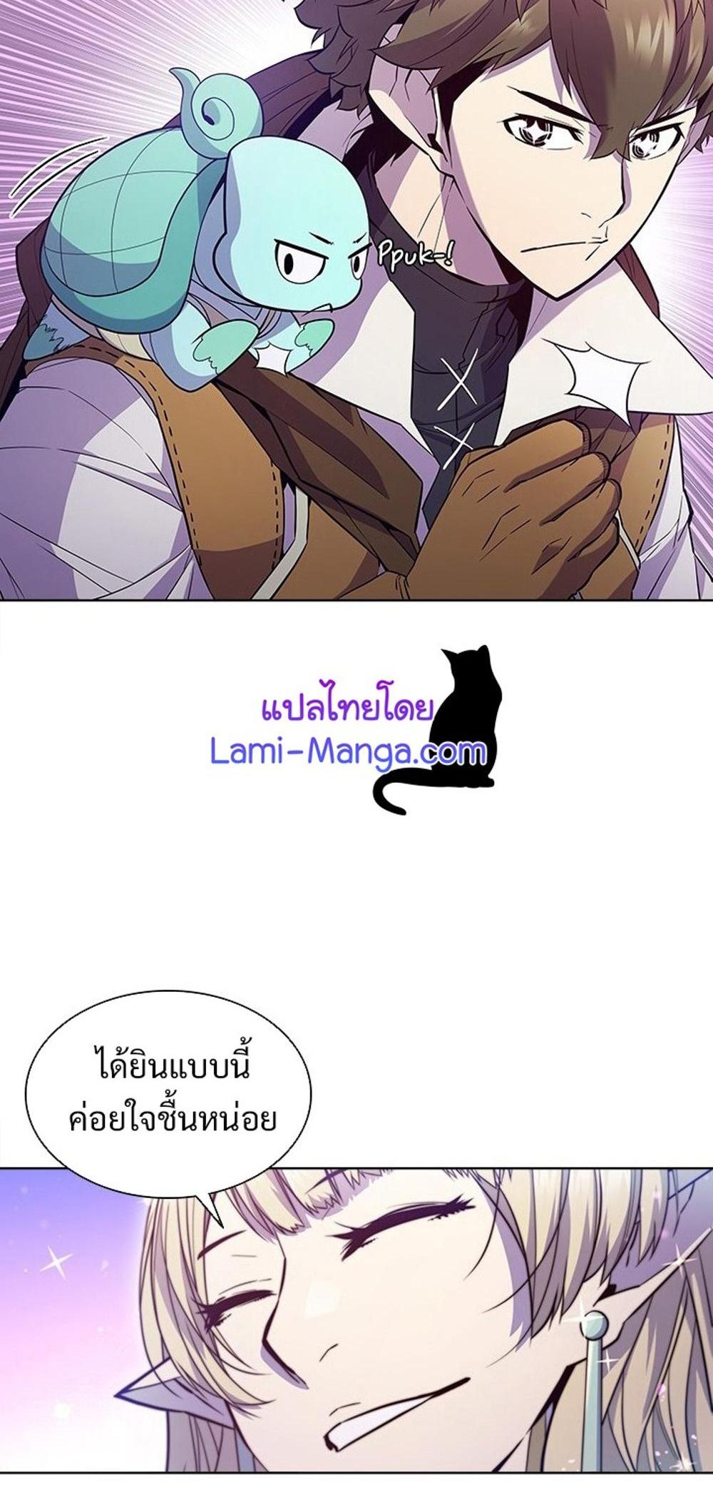 Taming Master แปลไทย