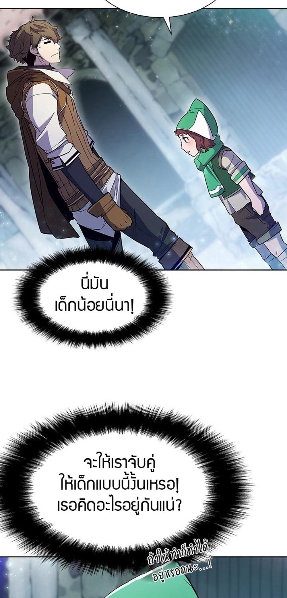 Taming Master แปลไทย