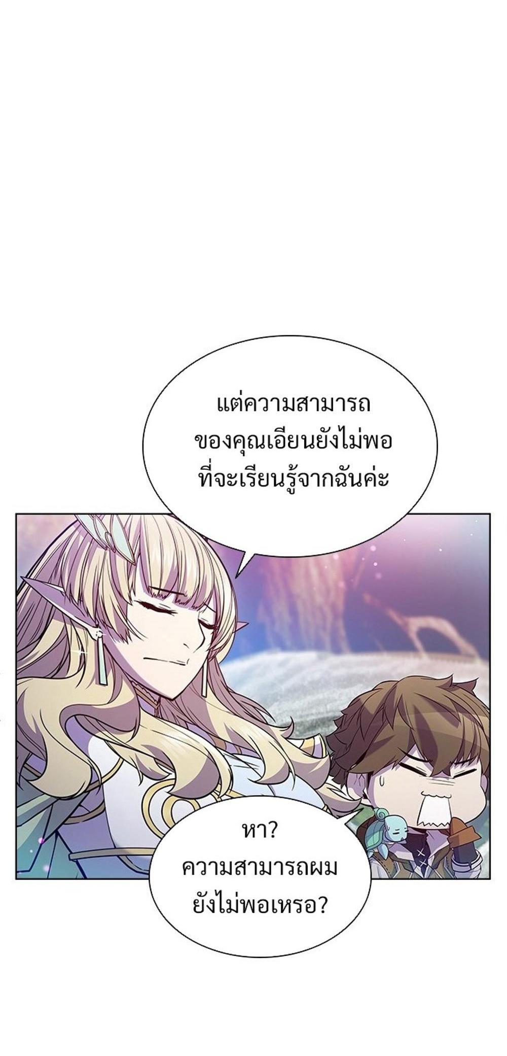 Taming Master แปลไทย