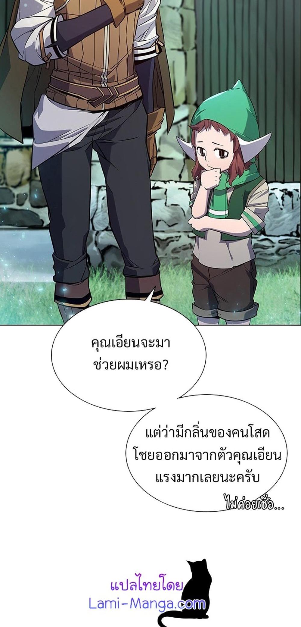 Taming Master แปลไทย