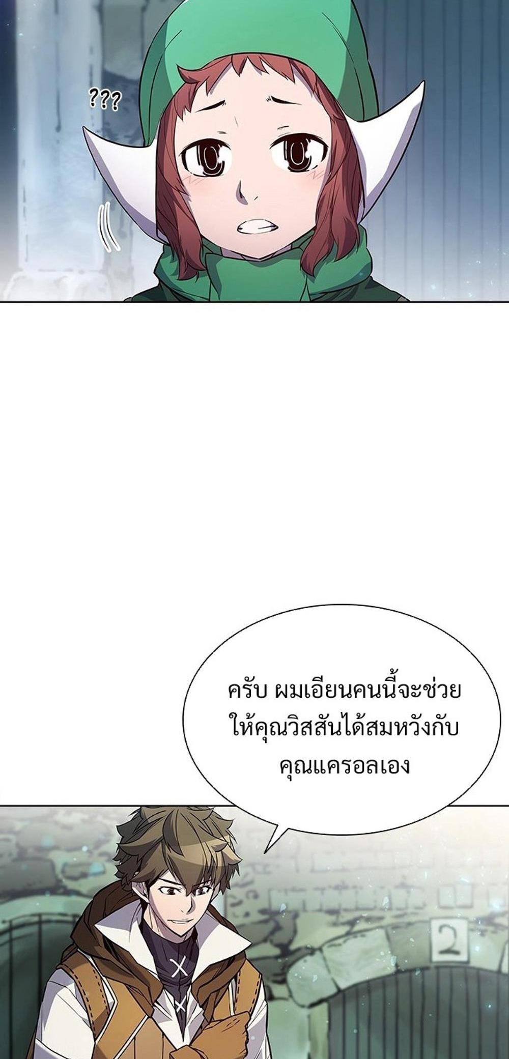 Taming Master แปลไทย