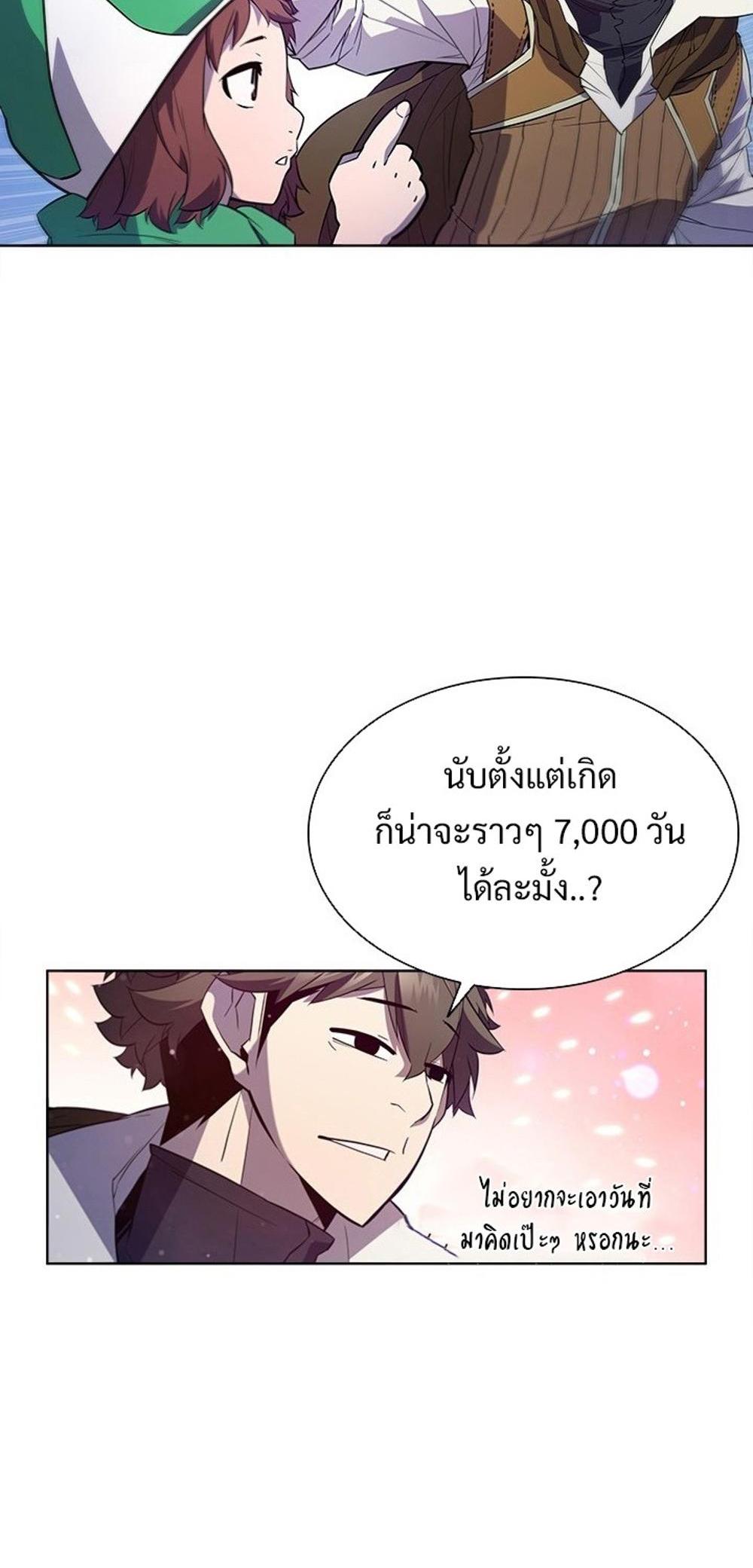 Taming Master แปลไทย