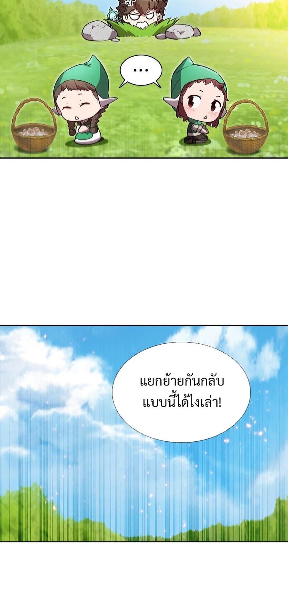 Taming Master แปลไทย