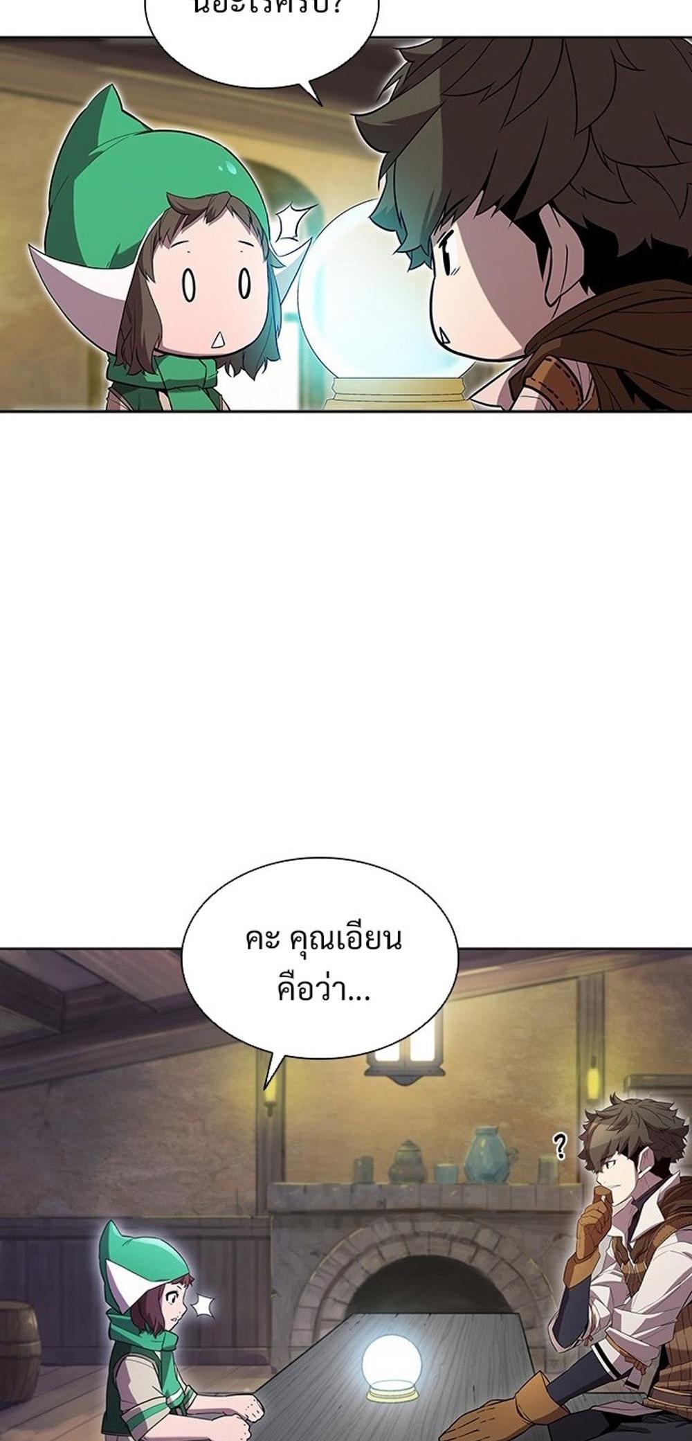 Taming Master แปลไทย