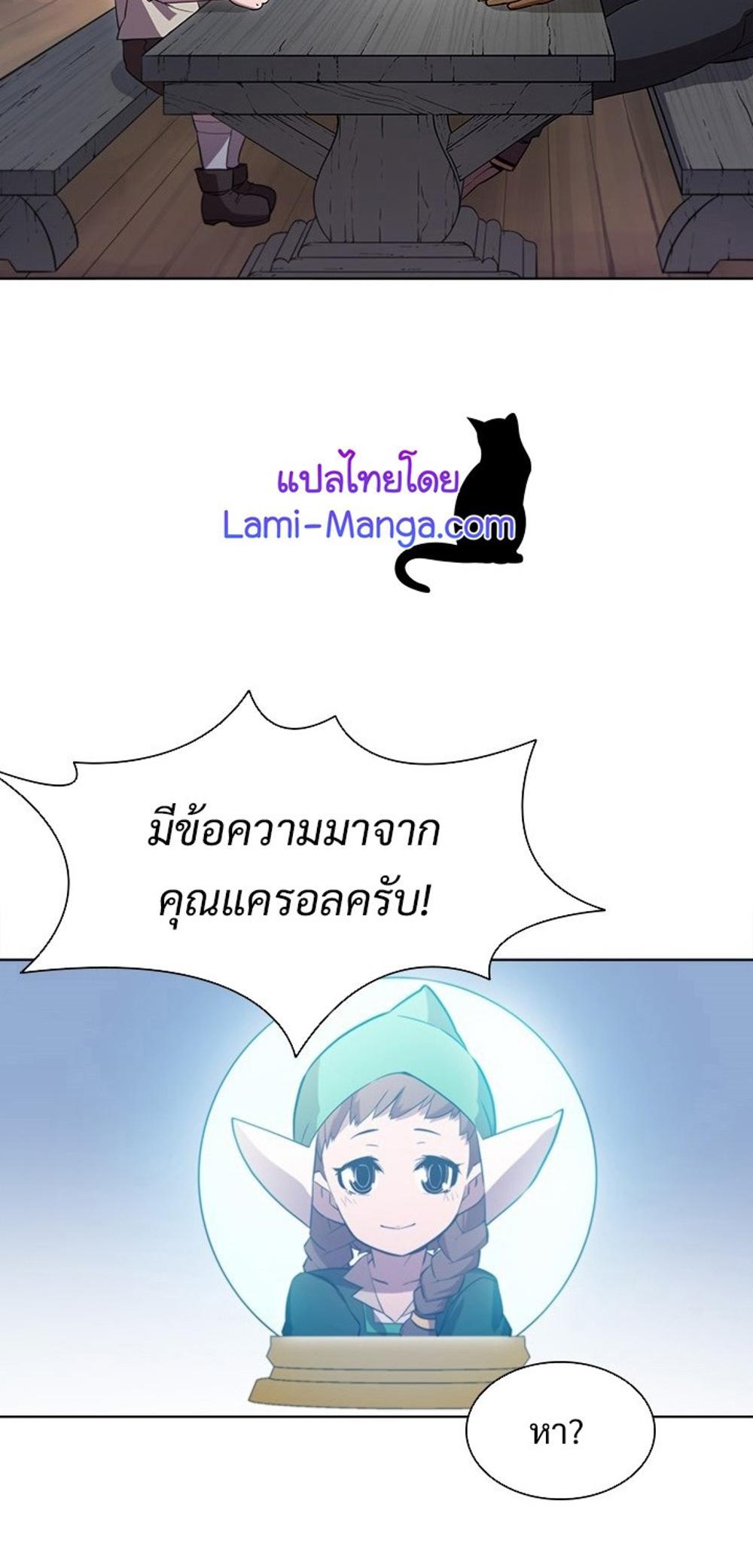 Taming Master แปลไทย