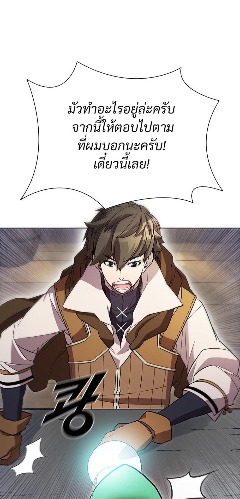 Taming Master แปลไทย