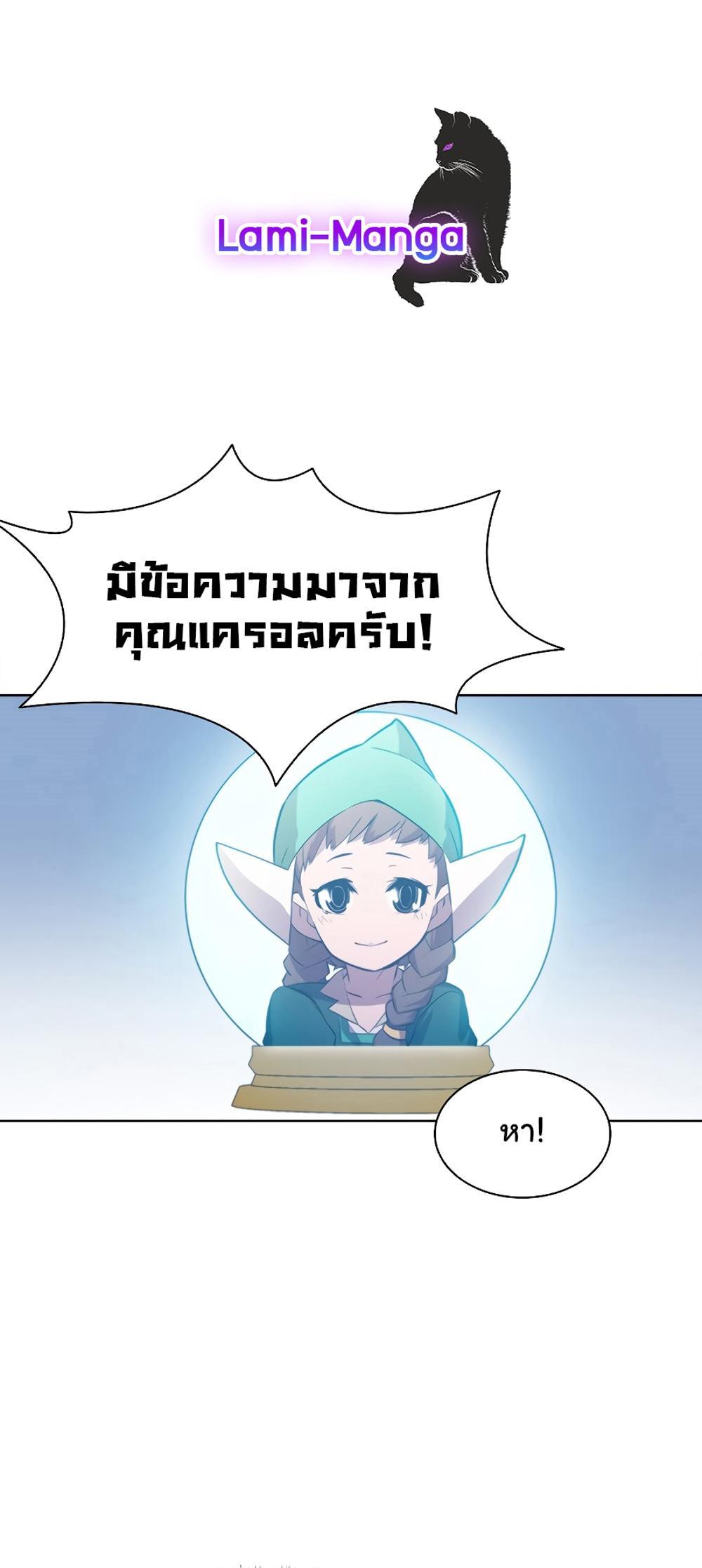 Taming Master แปลไทย