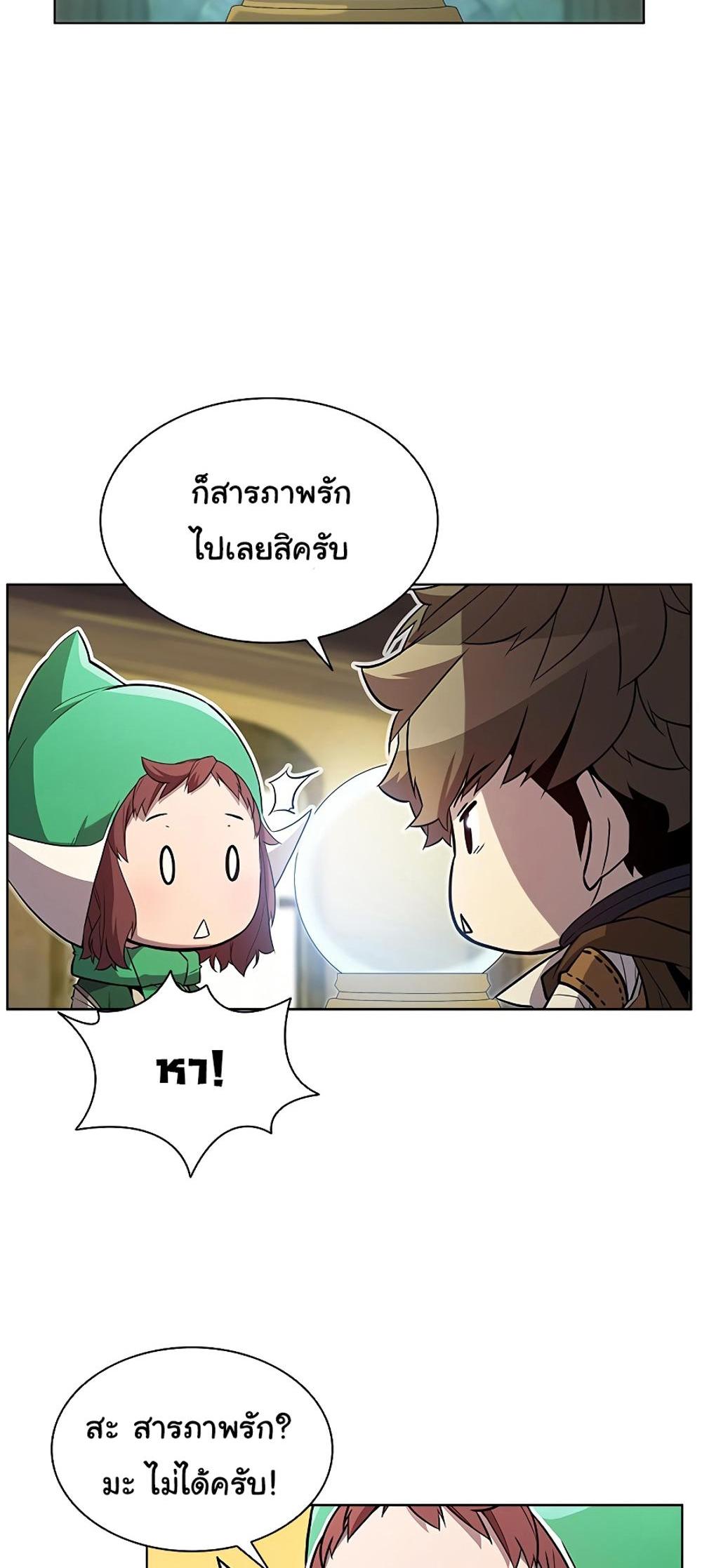 Taming Master แปลไทย