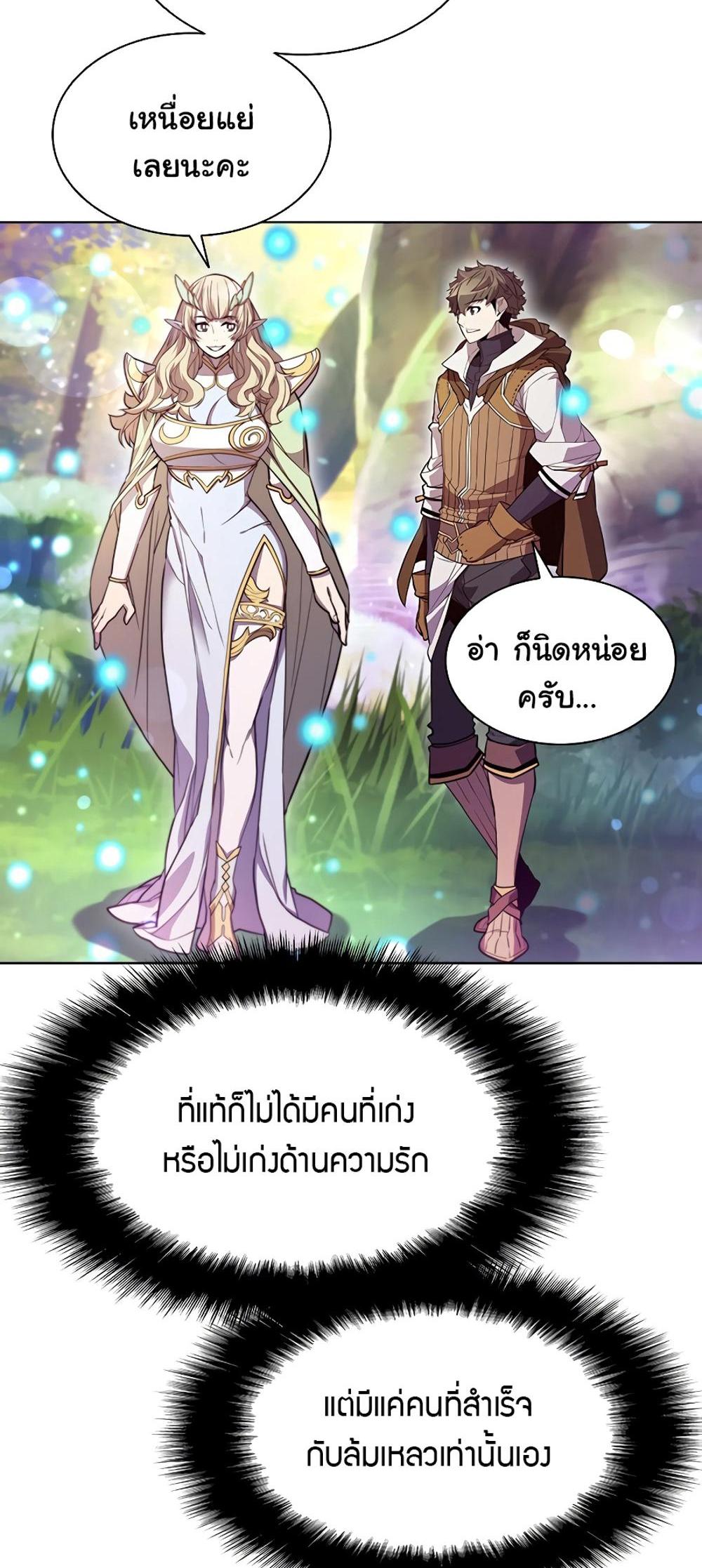 Taming Master แปลไทย