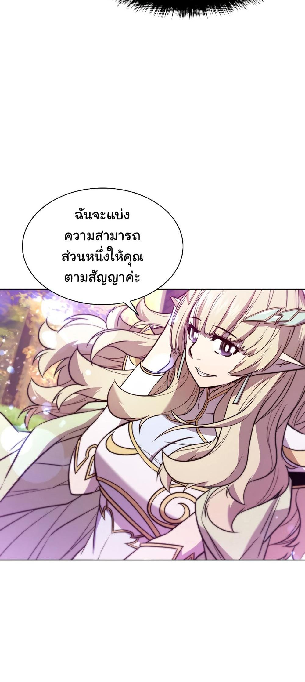 Taming Master แปลไทย