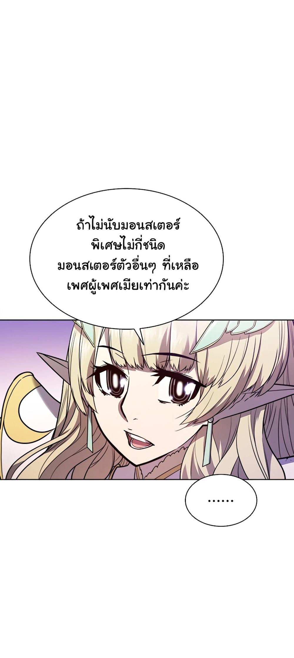 Taming Master แปลไทย