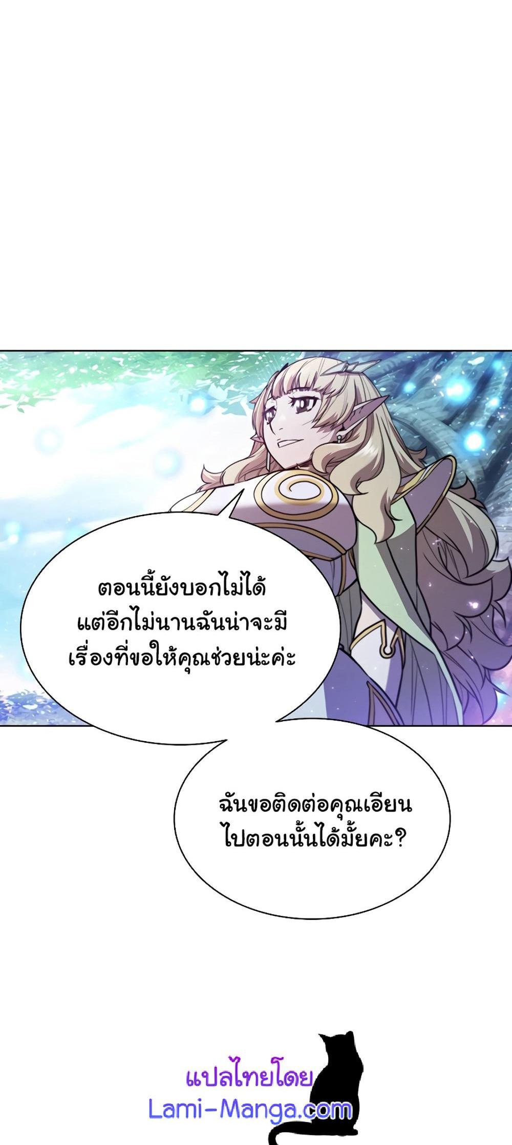 Taming Master แปลไทย