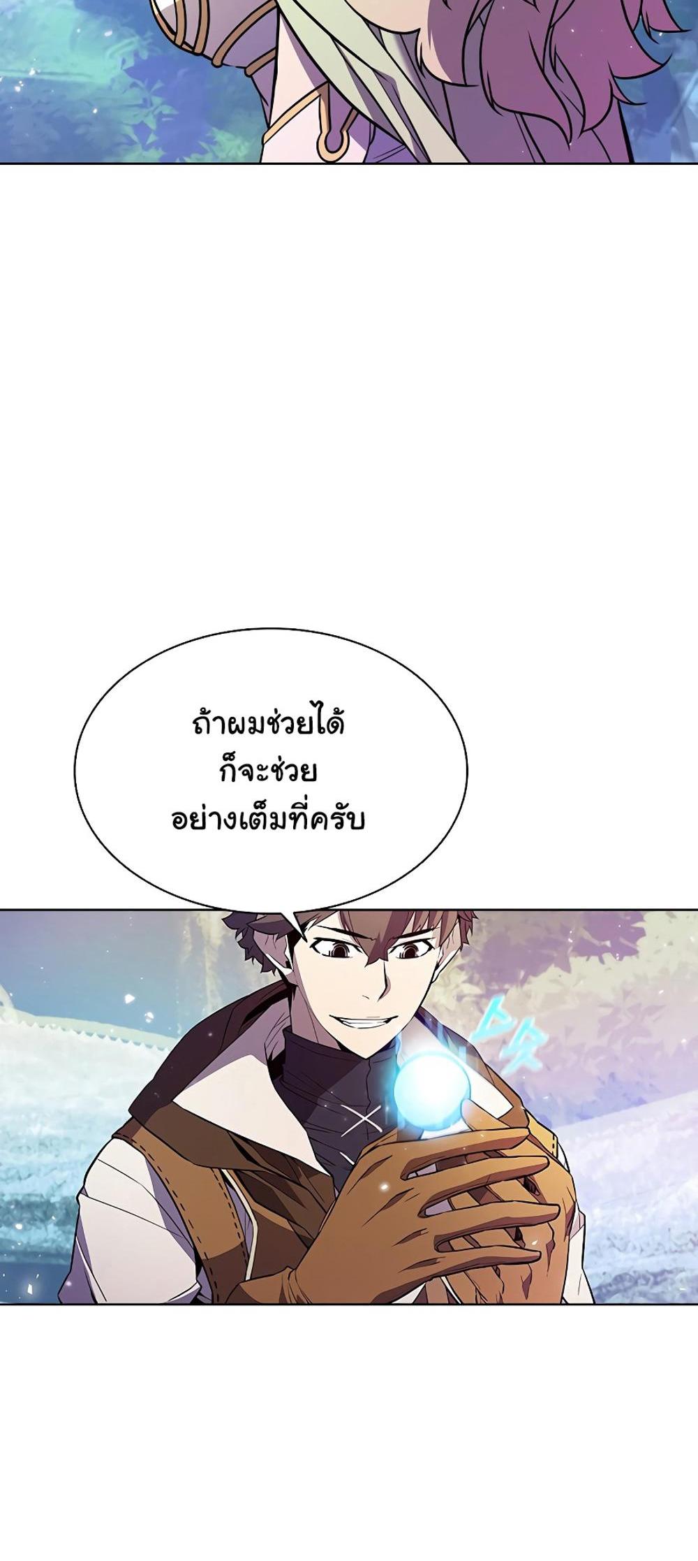 Taming Master แปลไทย