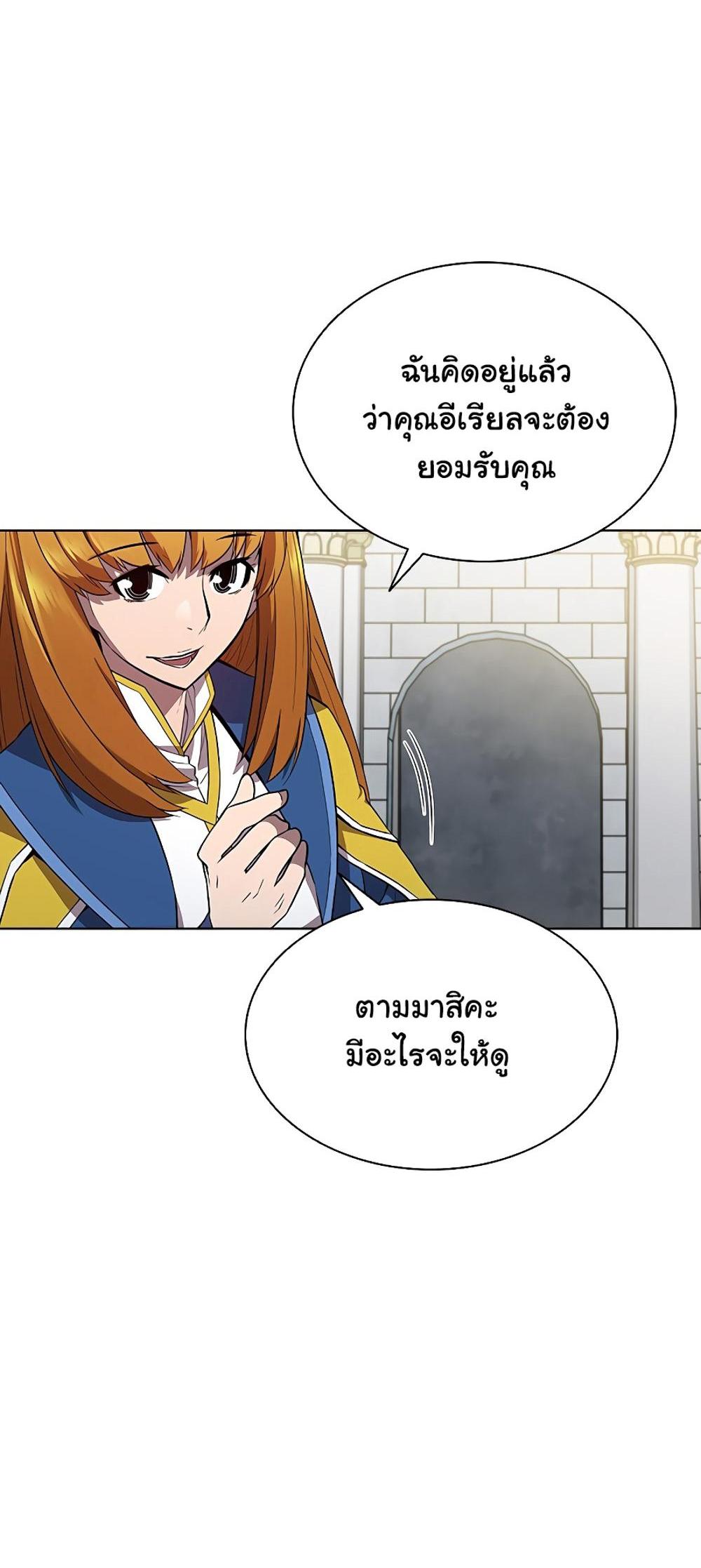 Taming Master แปลไทย