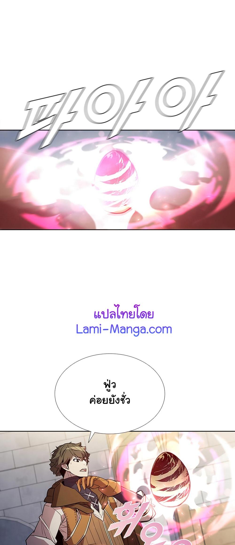 Taming Master แปลไทย