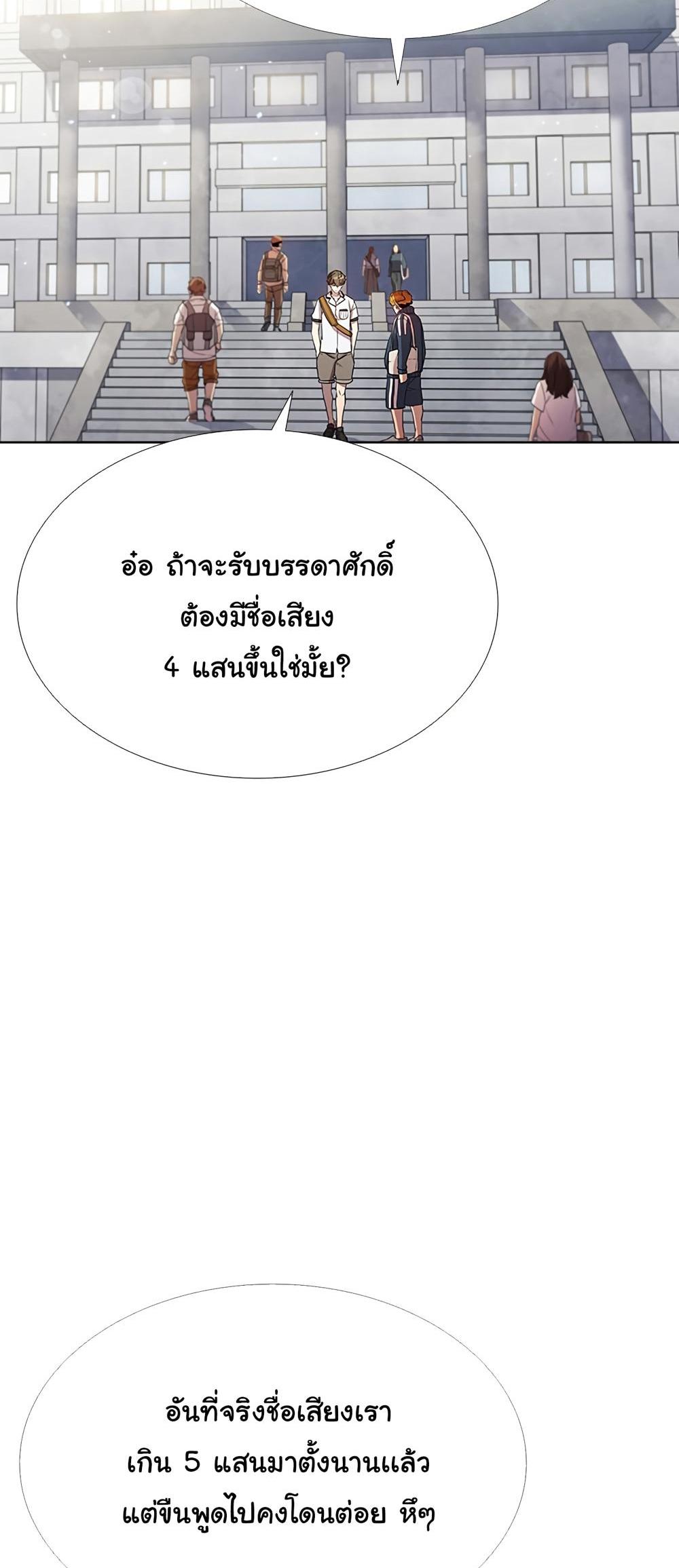 Taming Master แปลไทย