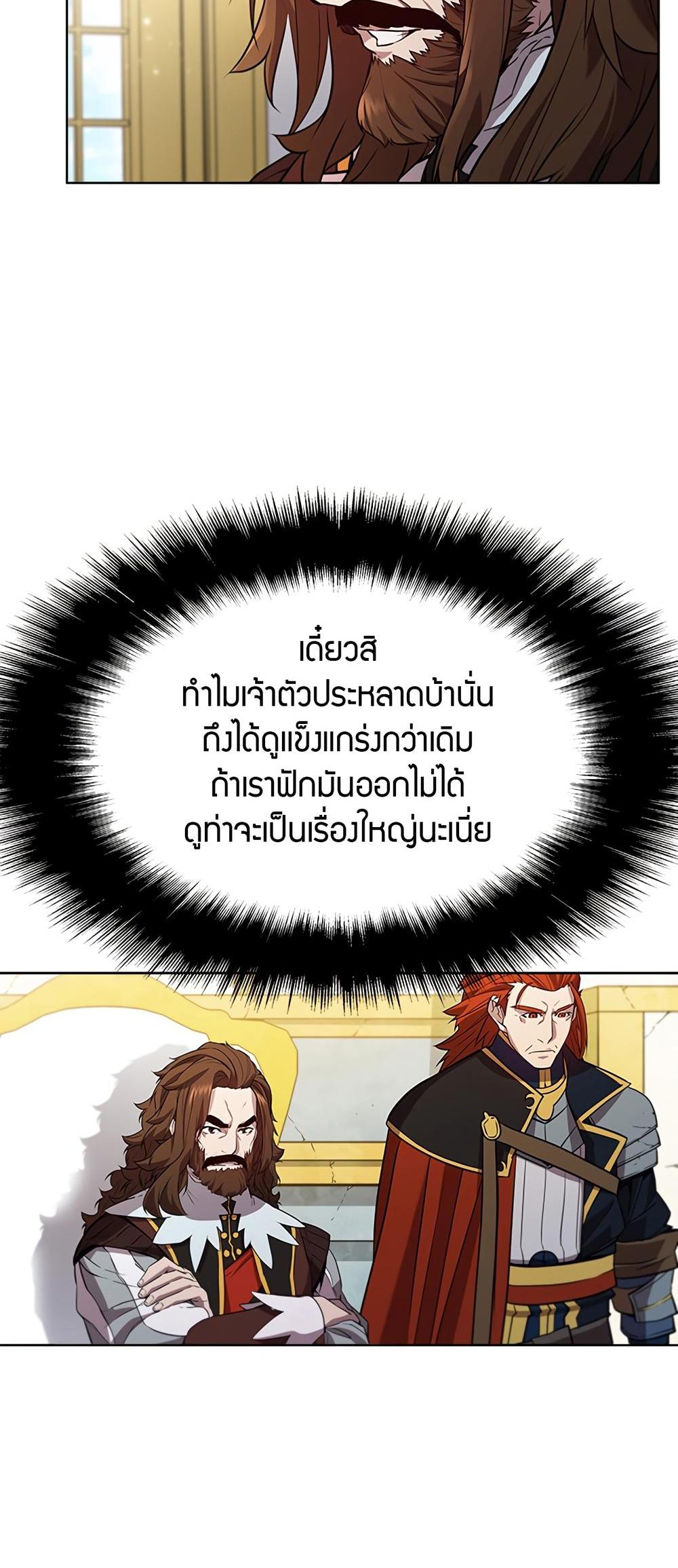 Taming Master แปลไทย