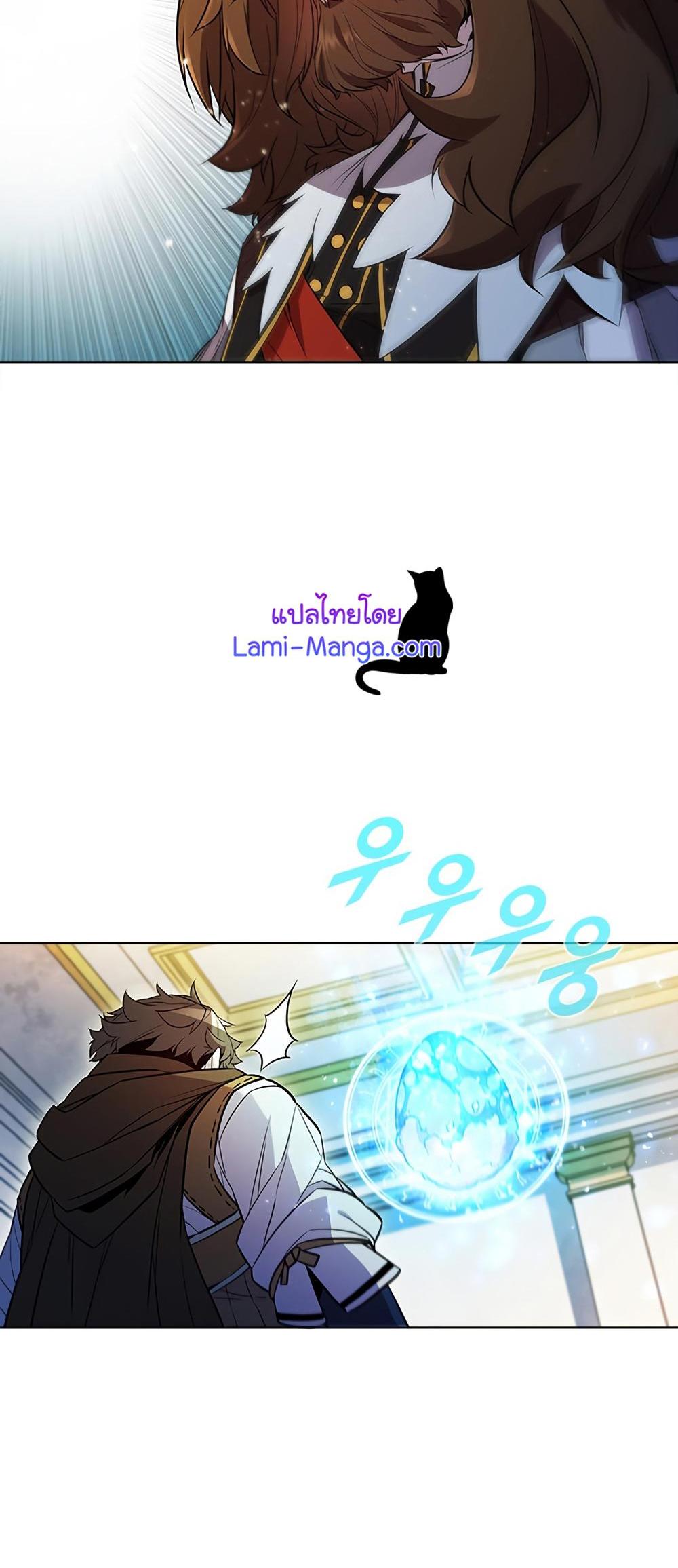 Taming Master แปลไทย