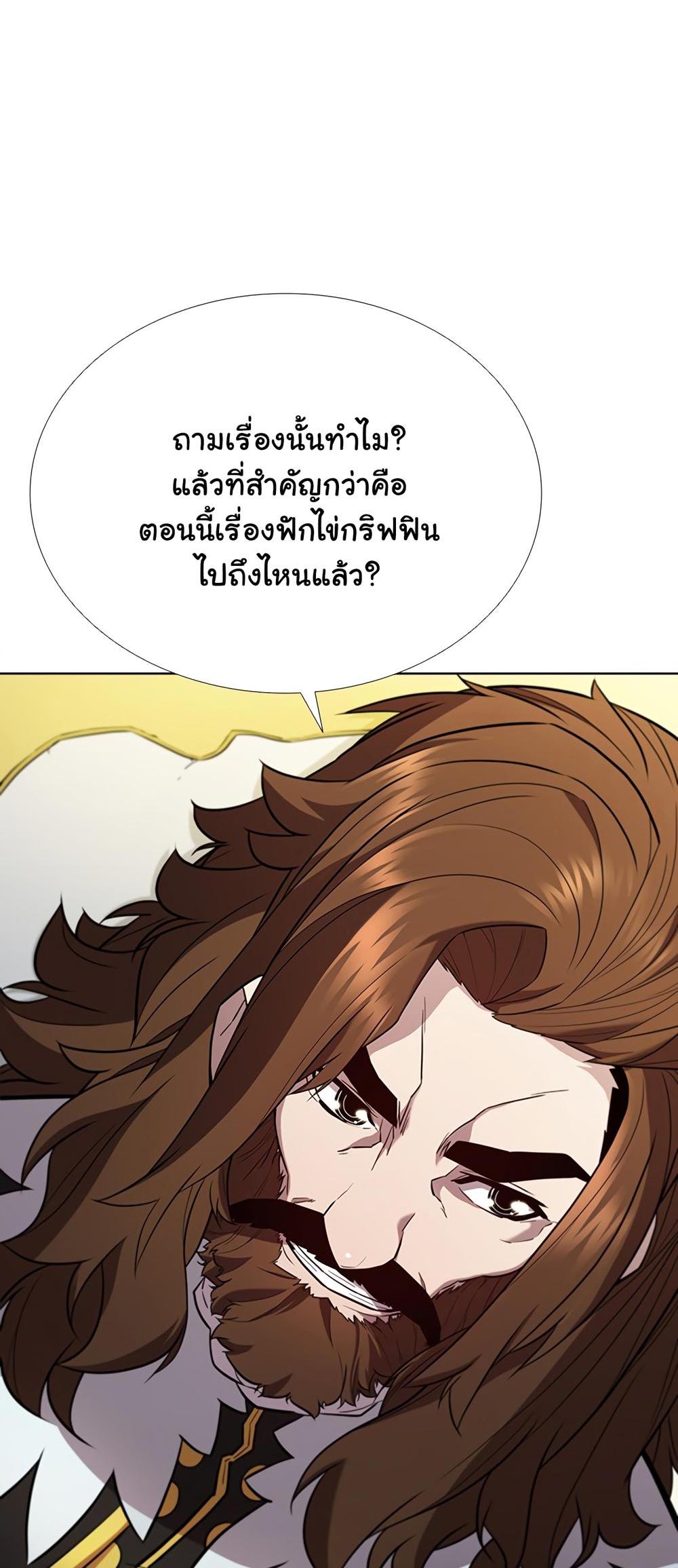 Taming Master แปลไทย