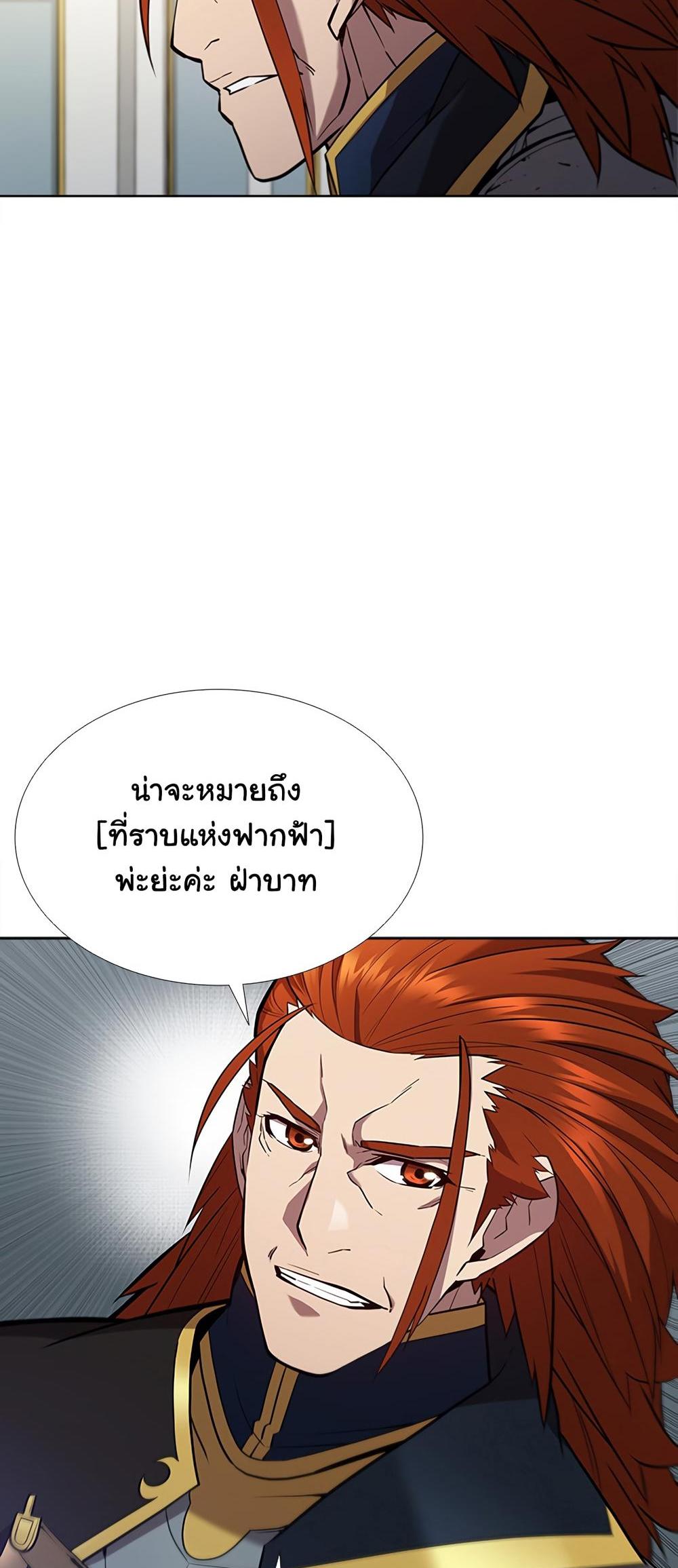 Taming Master แปลไทย