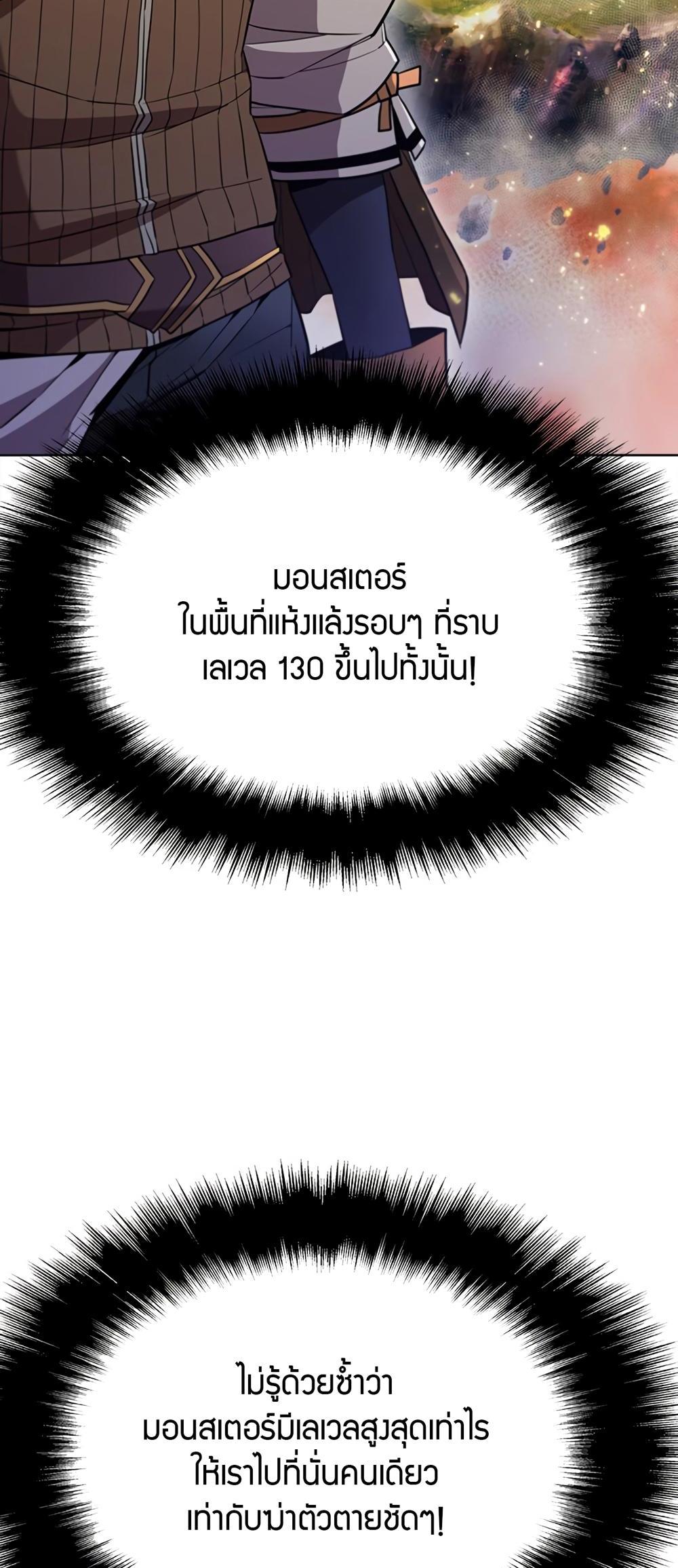 Taming Master แปลไทย