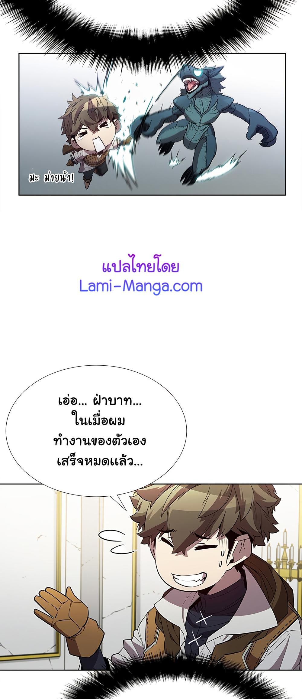 Taming Master แปลไทย